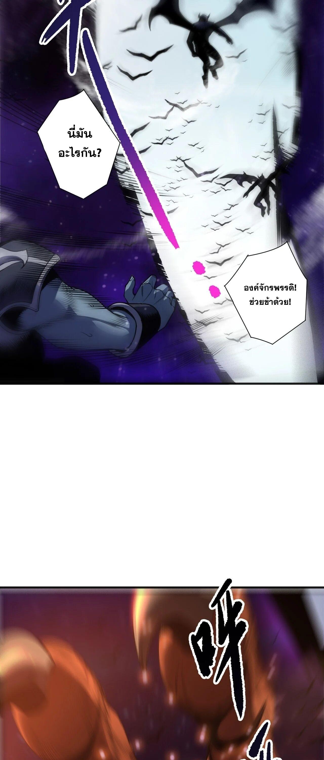 Read Disastrous Necromancer TH Manga Online