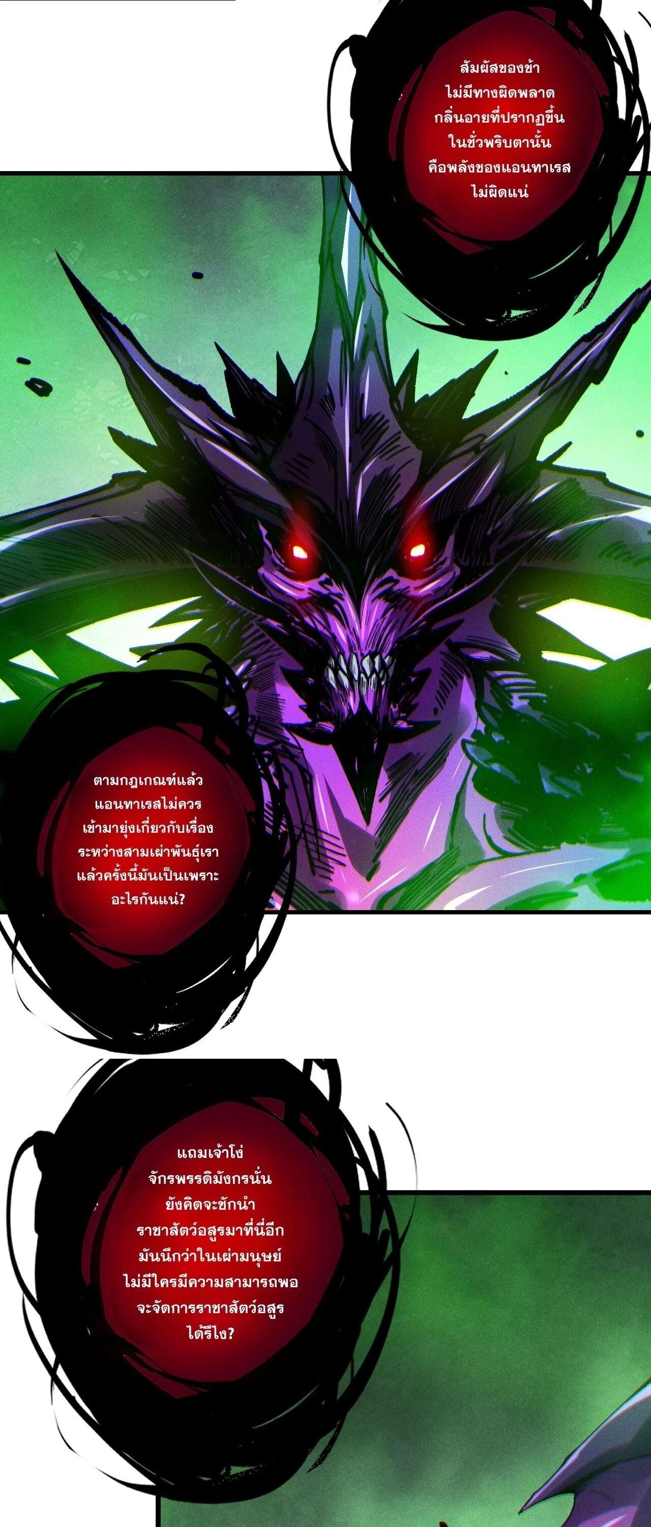 Read Disastrous Necromancer TH Manga Online