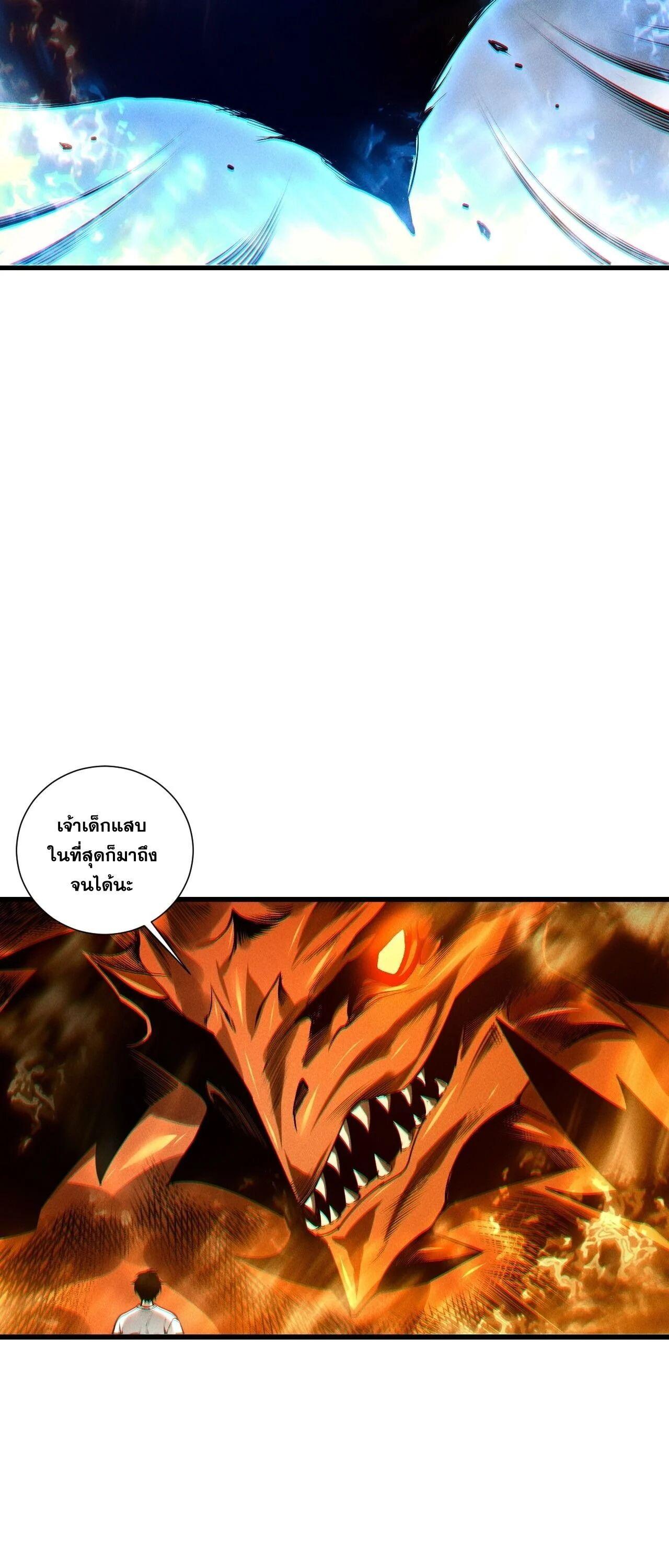 Read Disastrous Necromancer TH Manga Online