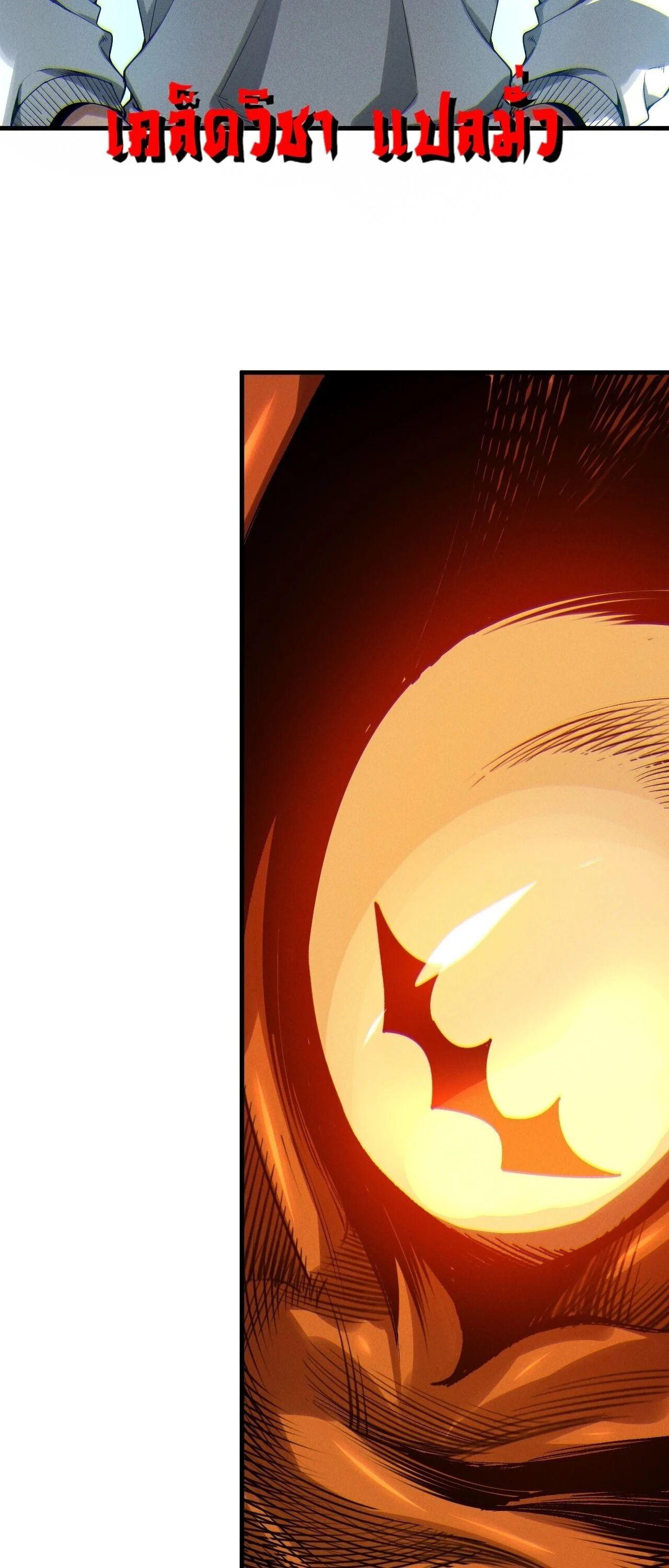 Read Disastrous Necromancer TH Manga Online