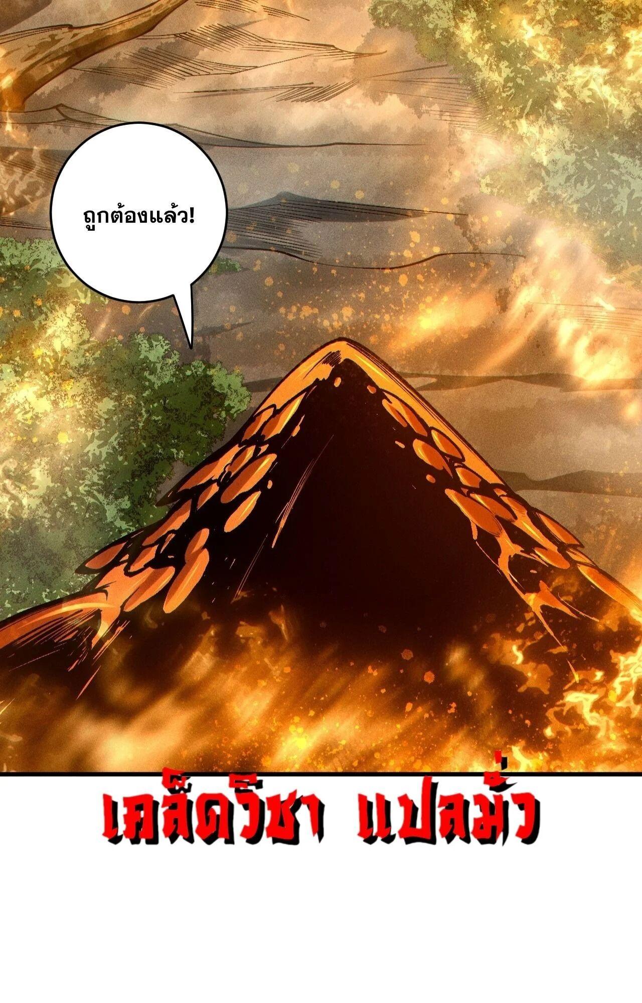 Read Disastrous Necromancer TH Manga Online