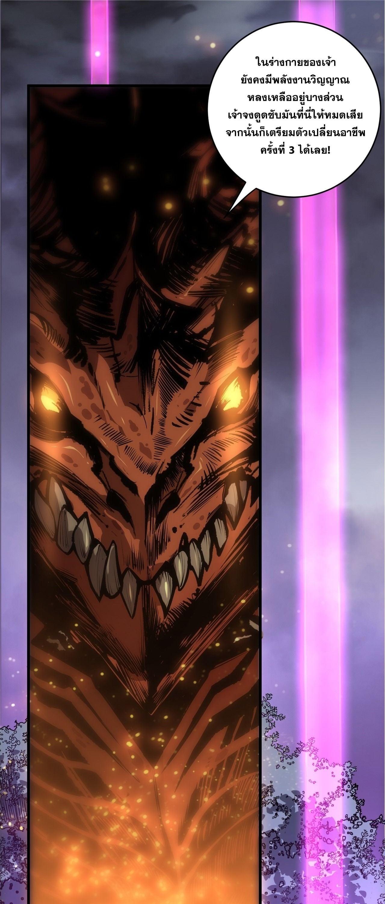 Read Disastrous Necromancer TH Manga Online