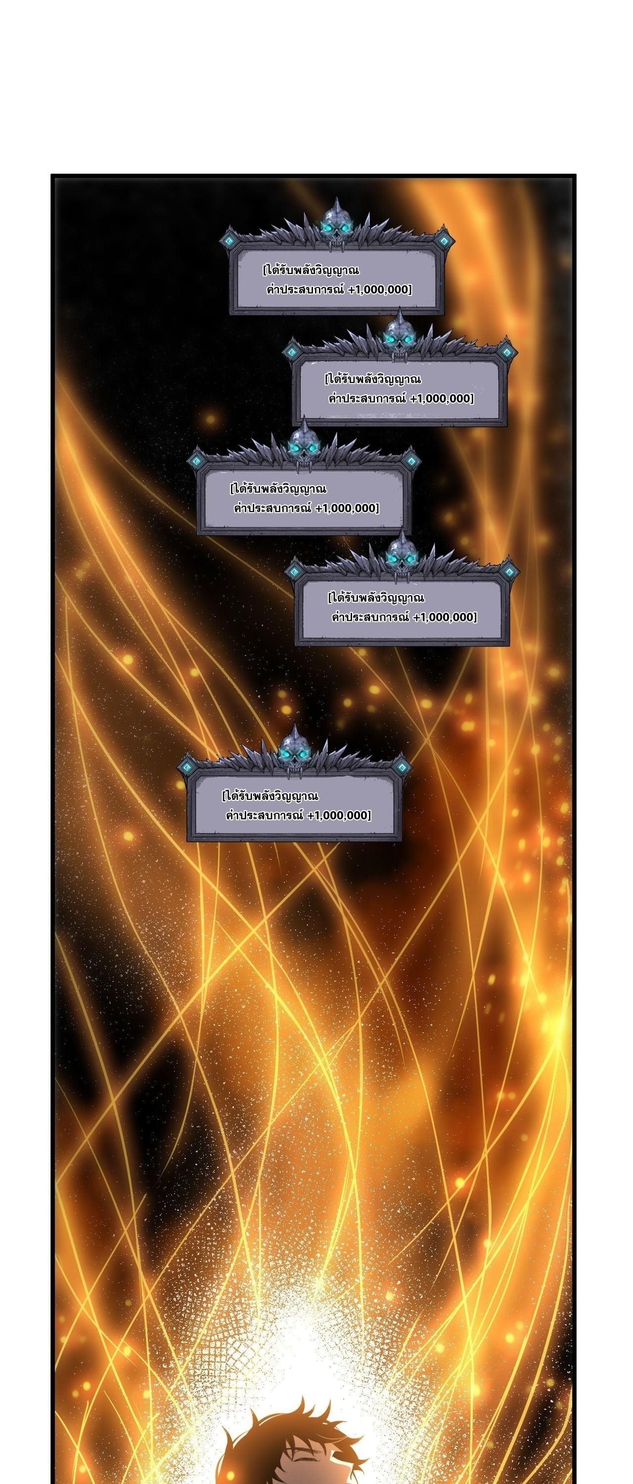 Read Disastrous Necromancer TH Manga Online