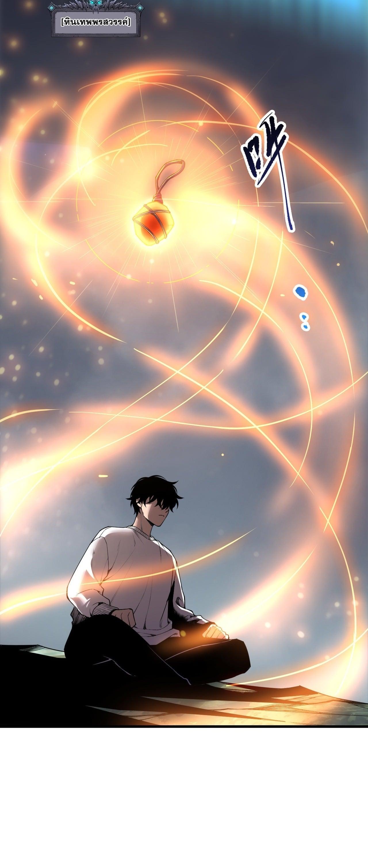 Read Disastrous Necromancer TH Manga Online