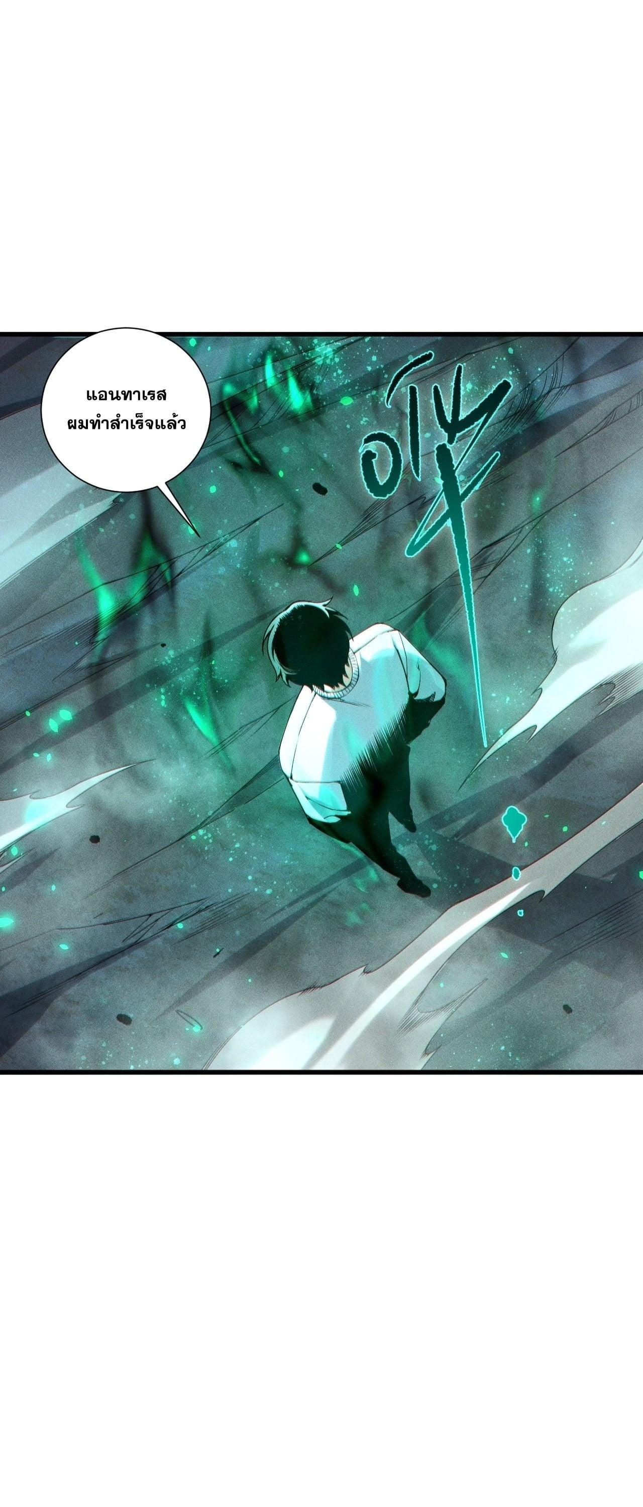 Read Disastrous Necromancer TH Manga Online