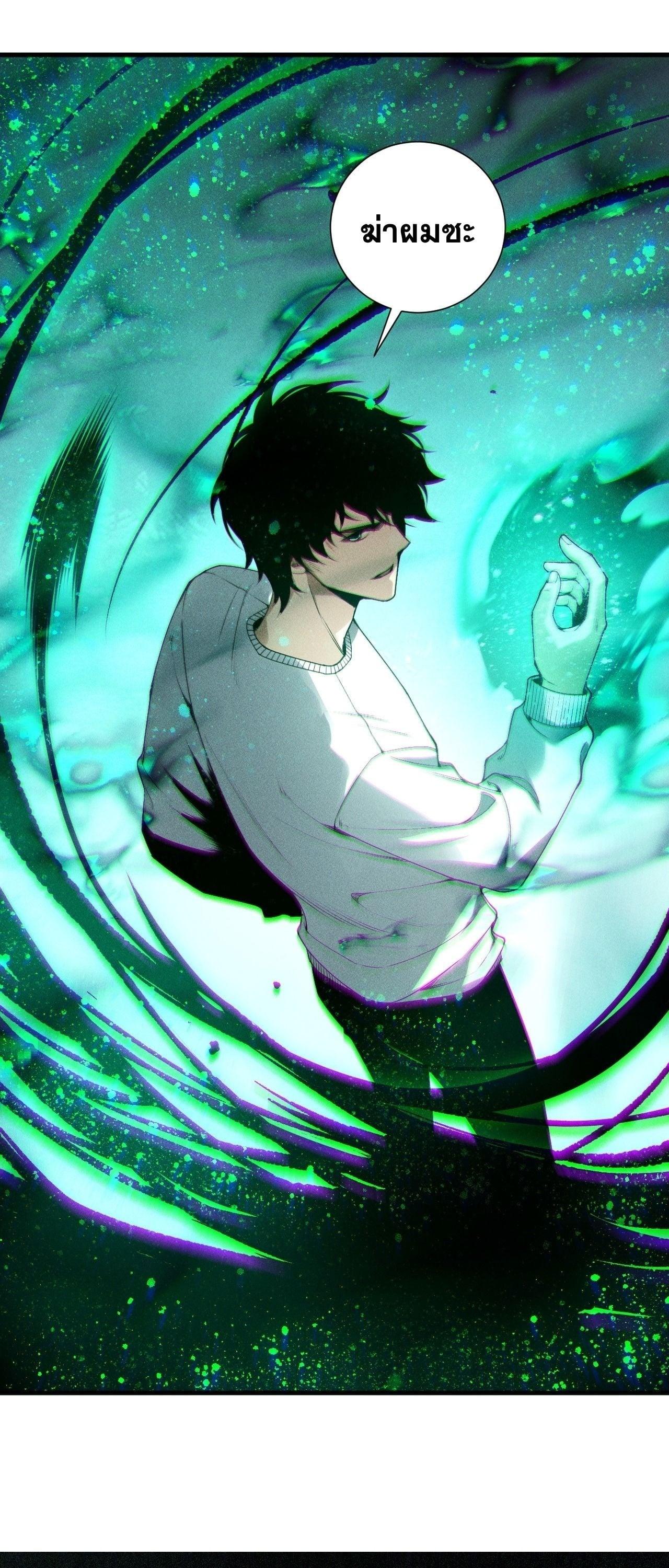 Read Disastrous Necromancer TH Manga Online