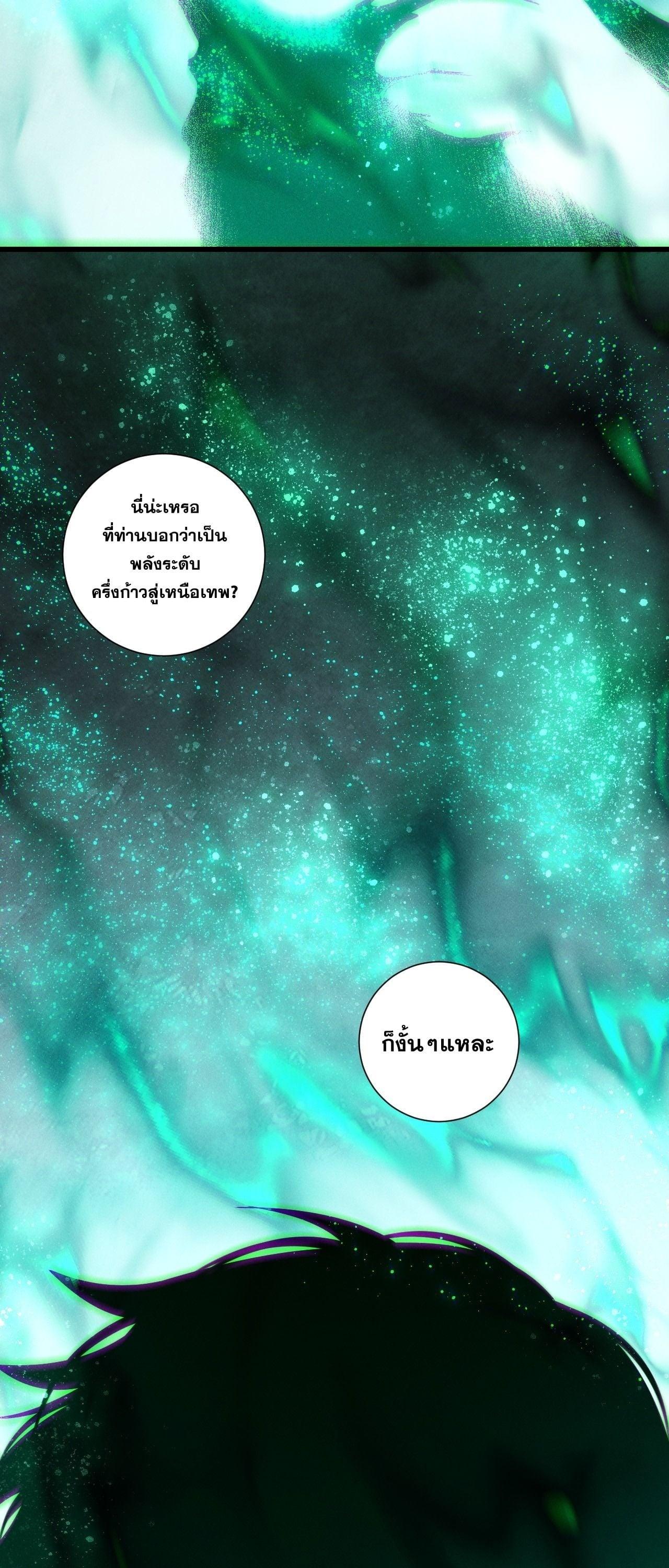 Read Disastrous Necromancer TH Manga Online