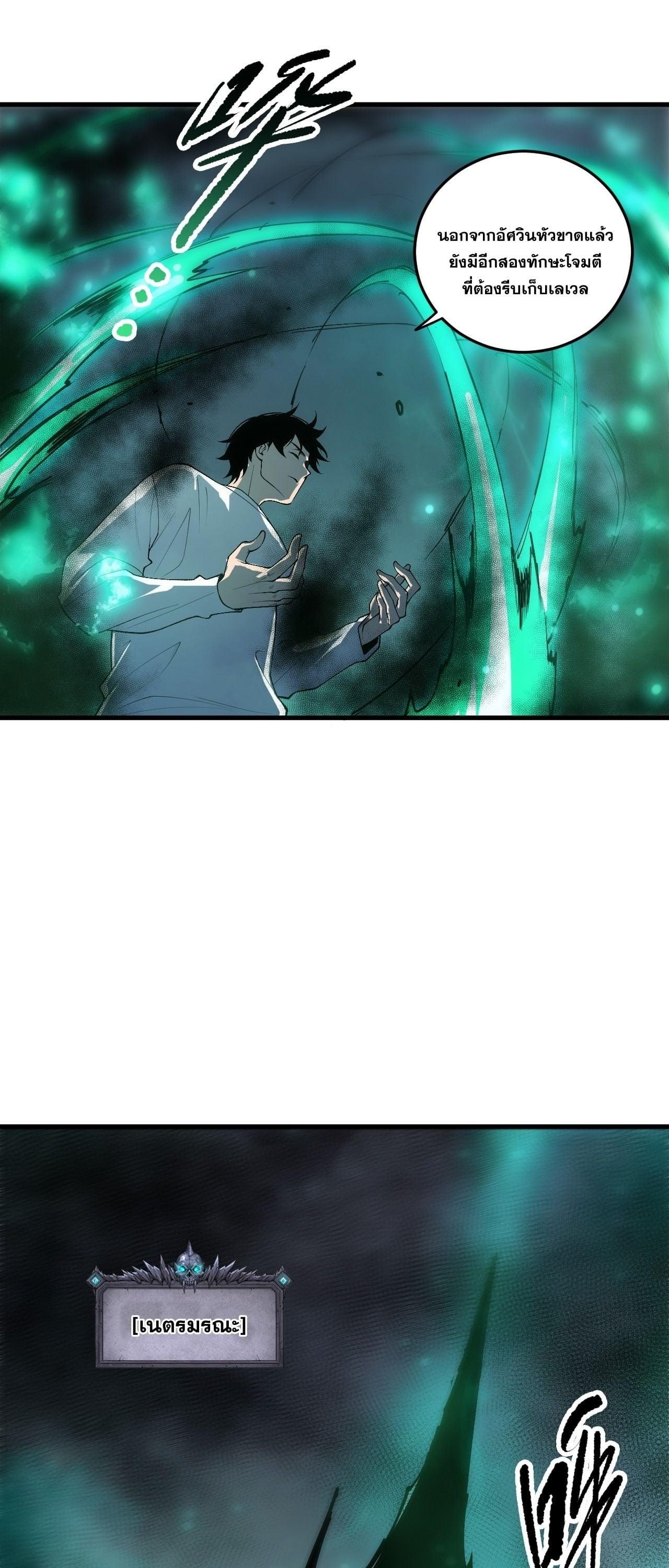 Read Disastrous Necromancer TH Manga Online