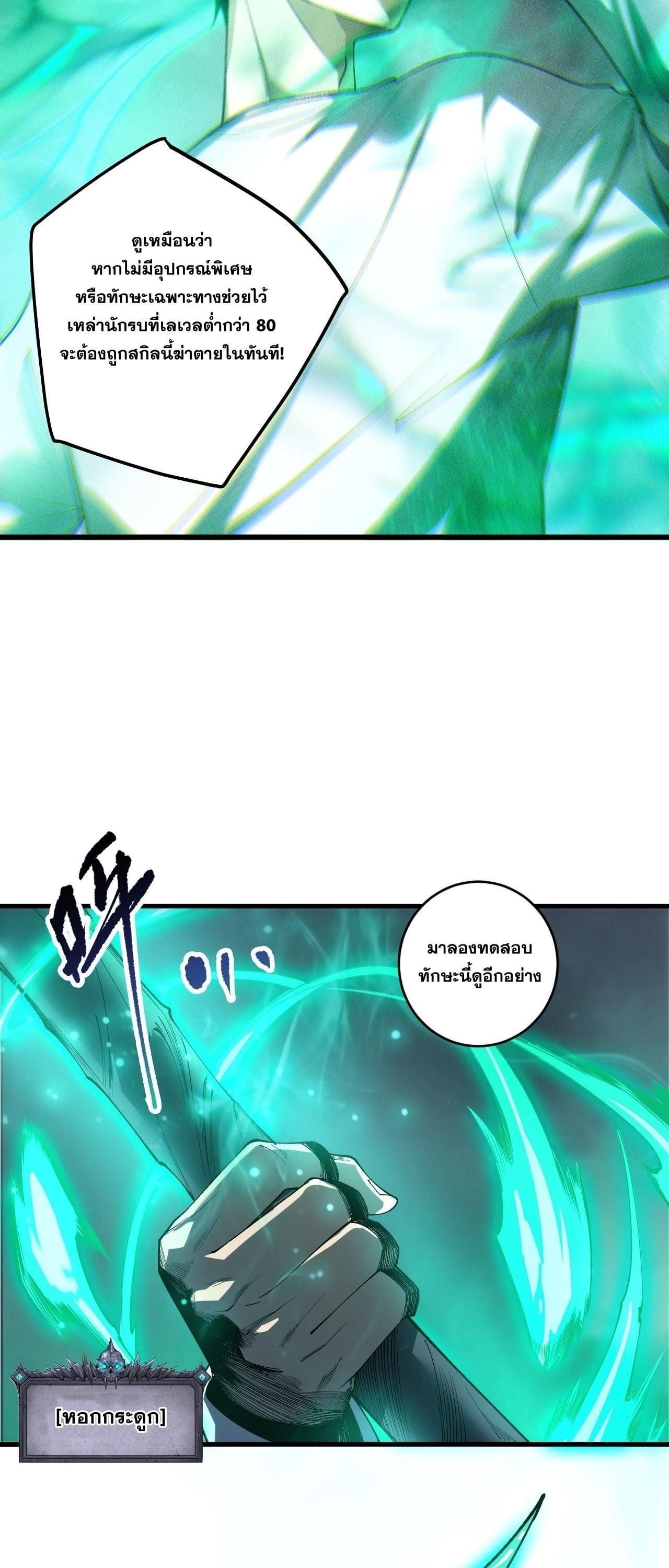 Read Disastrous Necromancer TH Manga Online