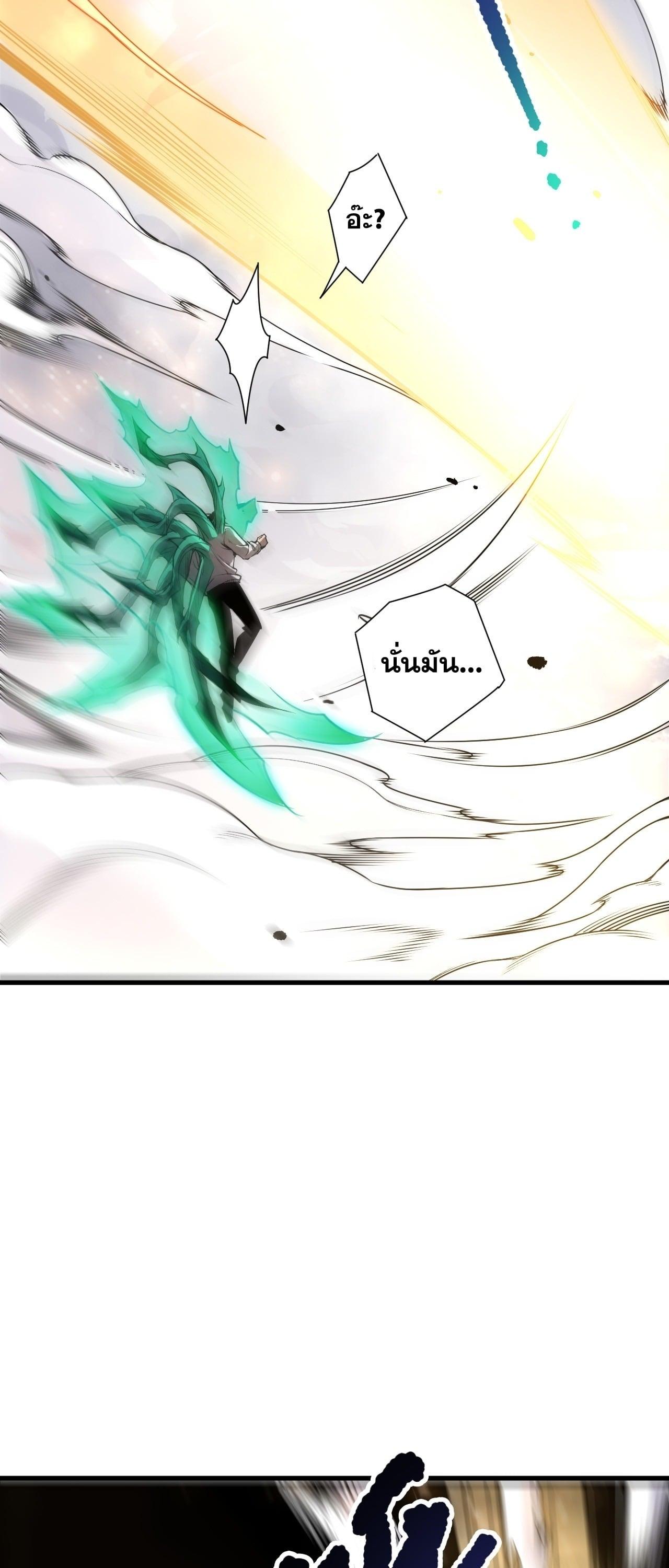 Read Disastrous Necromancer TH Manga Online