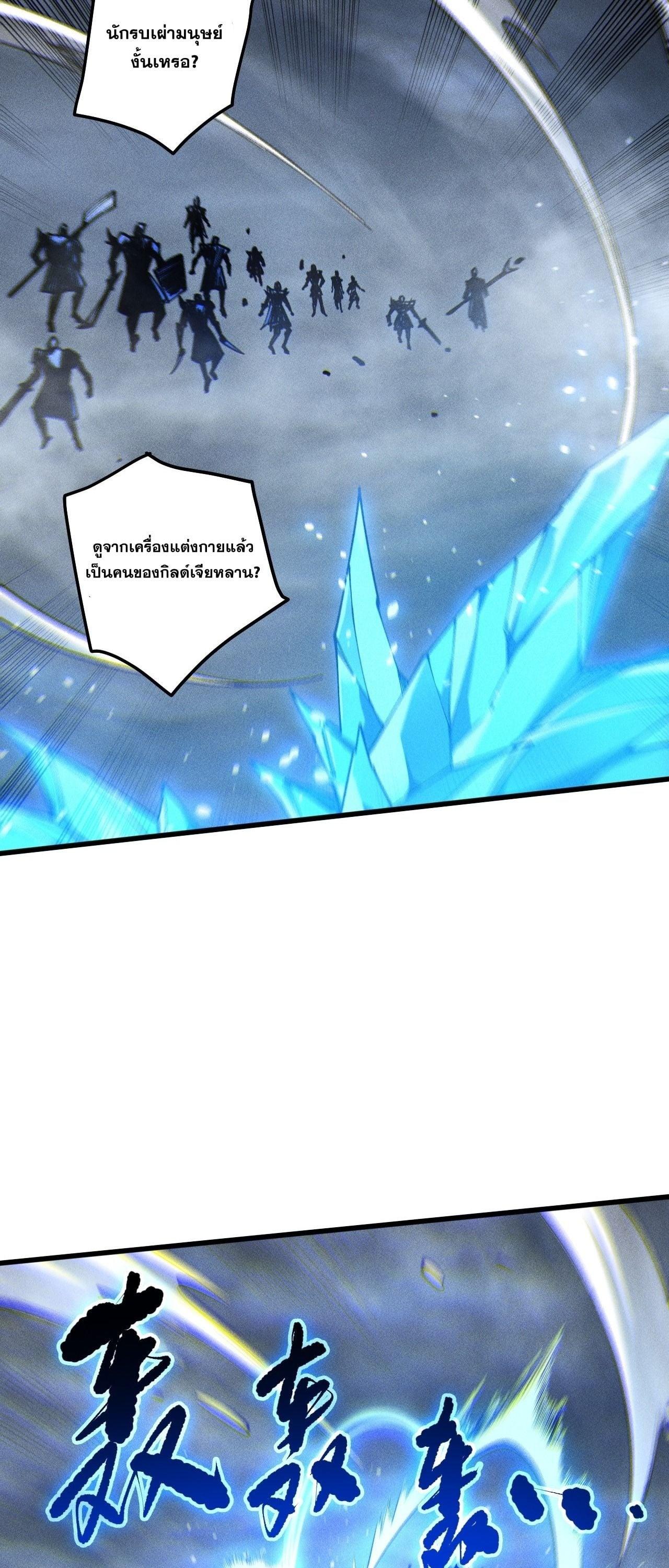 Read Disastrous Necromancer TH Manga Online