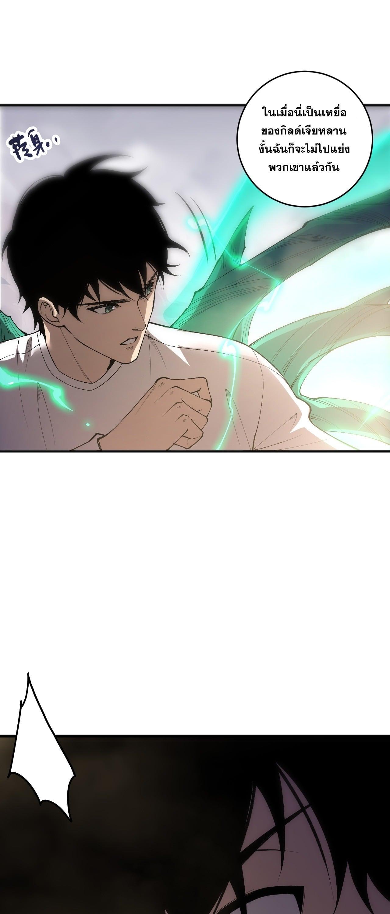 Read Disastrous Necromancer TH Manga Online