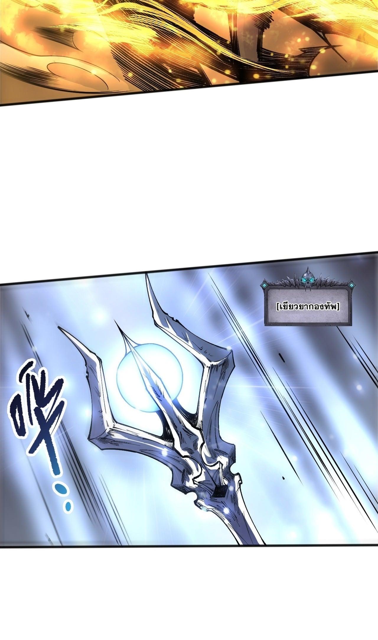 Read Disastrous Necromancer TH Manga Online