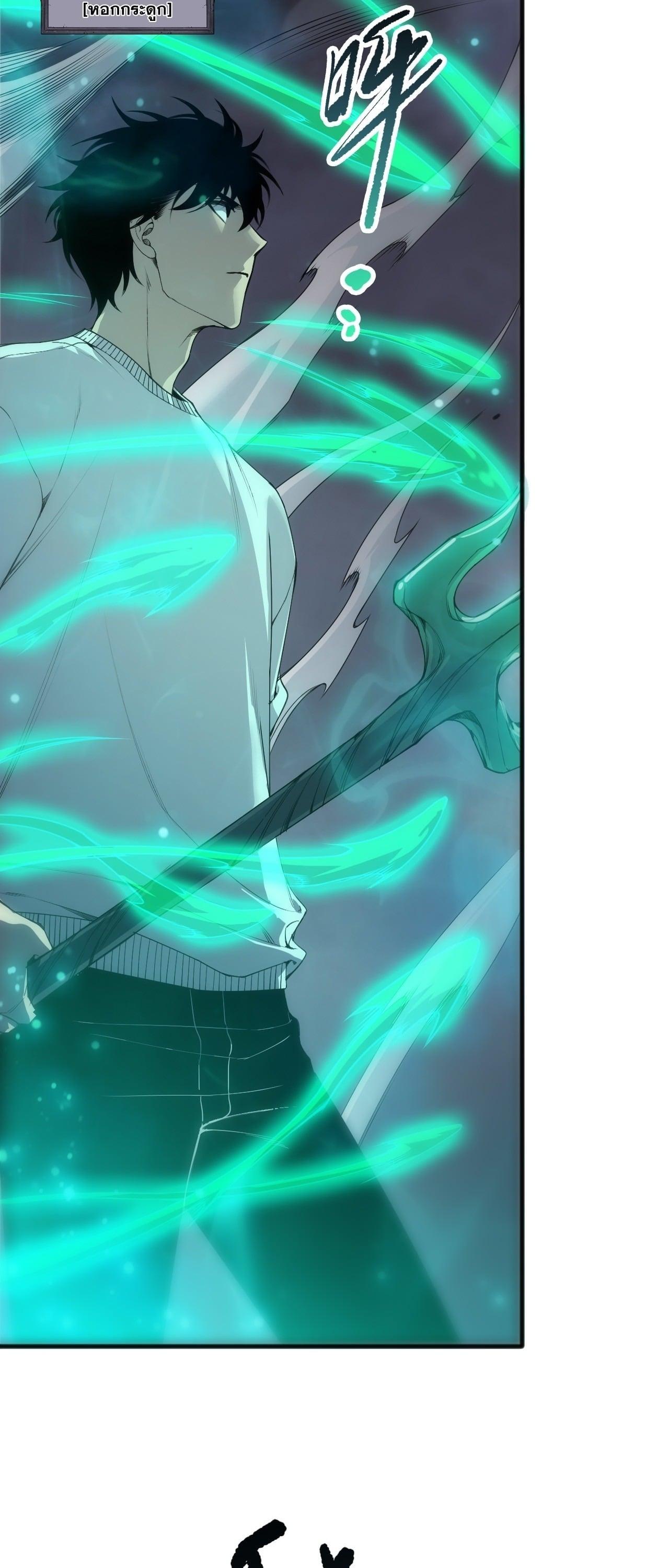 Read Disastrous Necromancer TH Manga Online