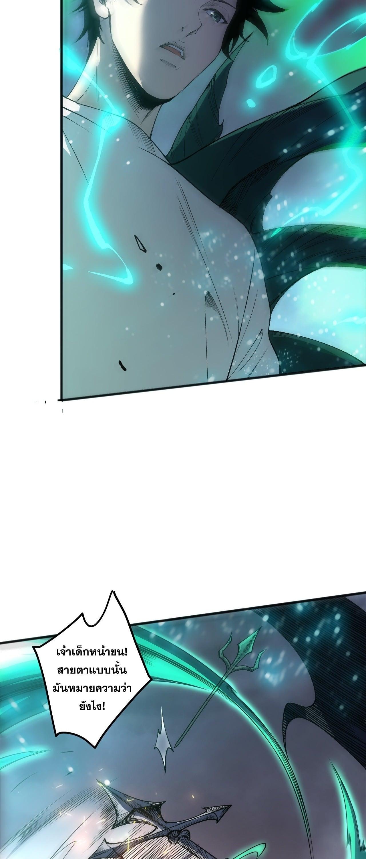 Read Disastrous Necromancer TH Manga Online