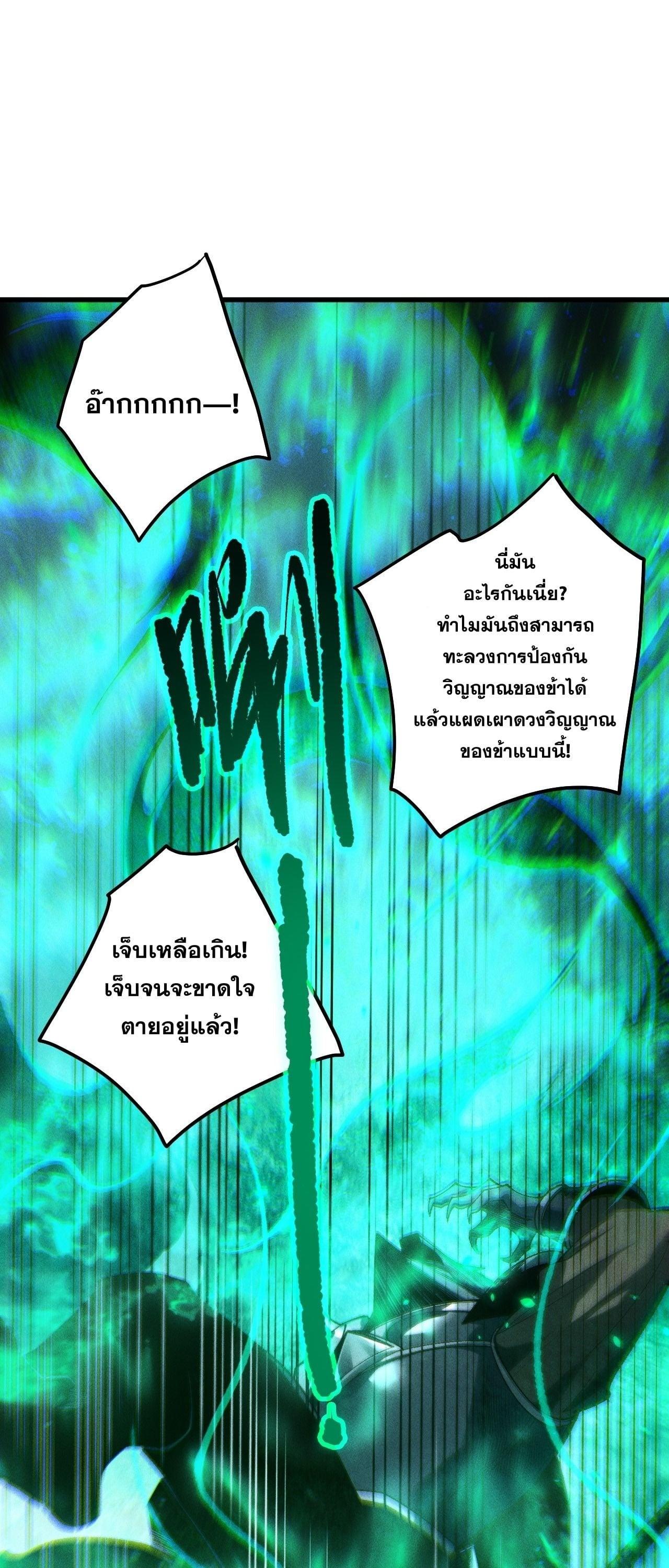 Read Disastrous Necromancer TH Manga Online