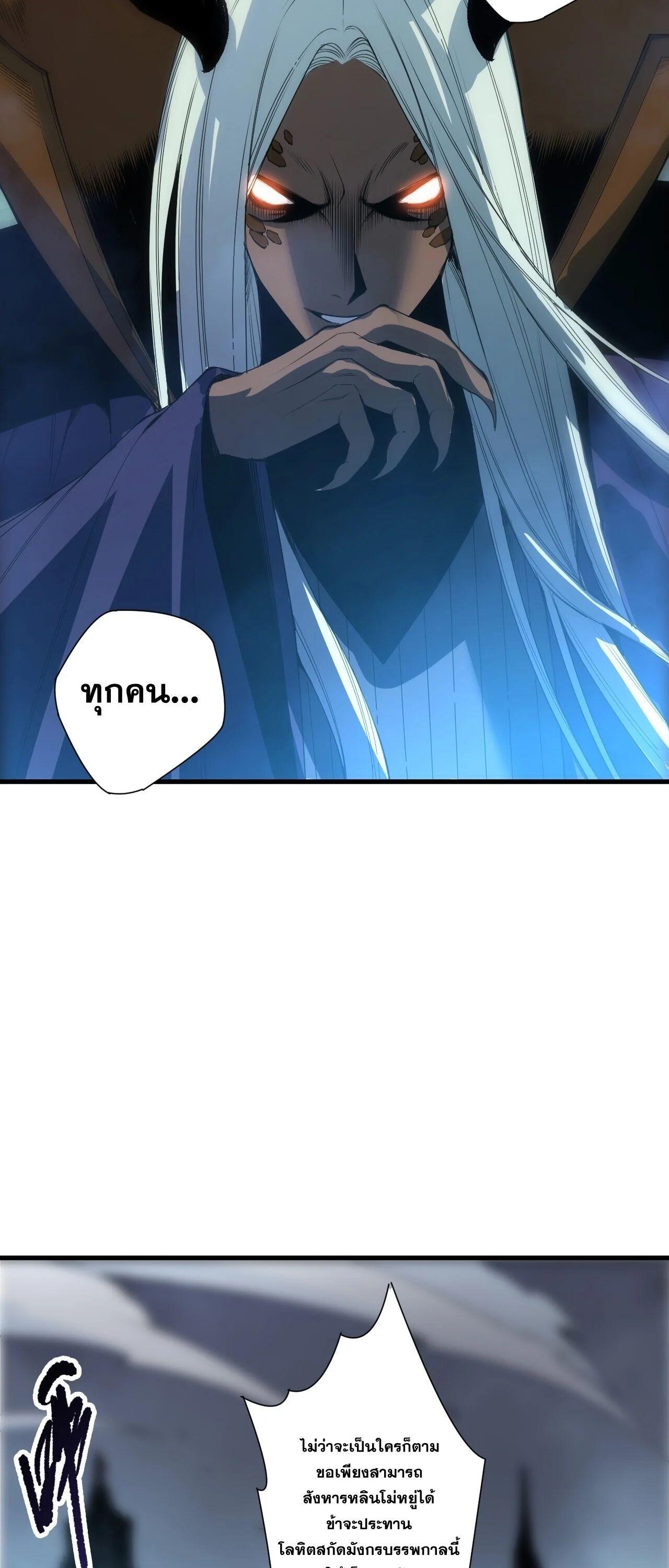 Read Disastrous Necromancer TH Manga Online