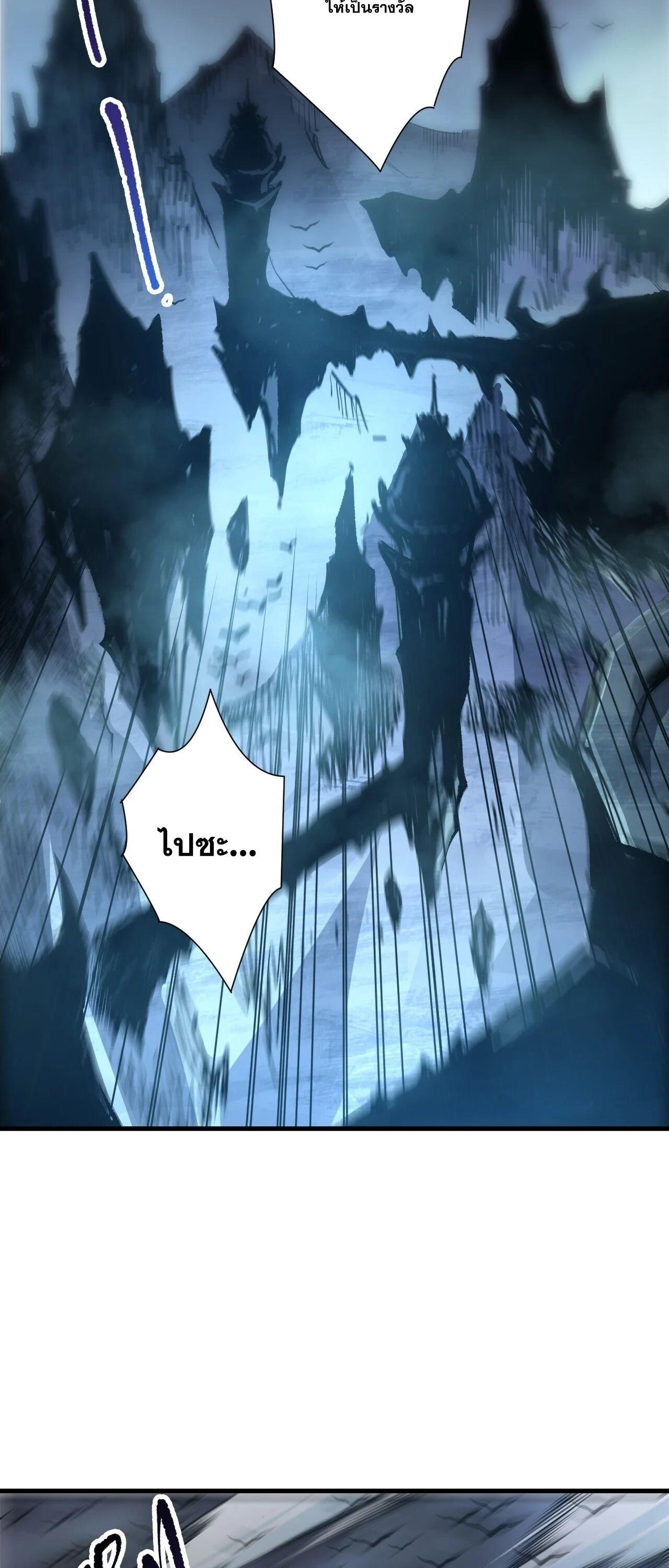 Read Disastrous Necromancer TH Manga Online