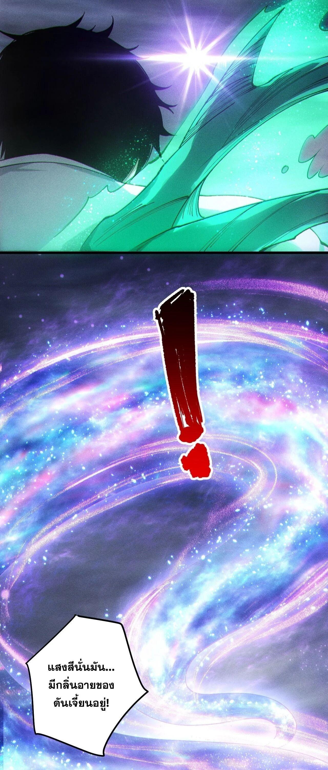 Read Disastrous Necromancer TH Manga Online