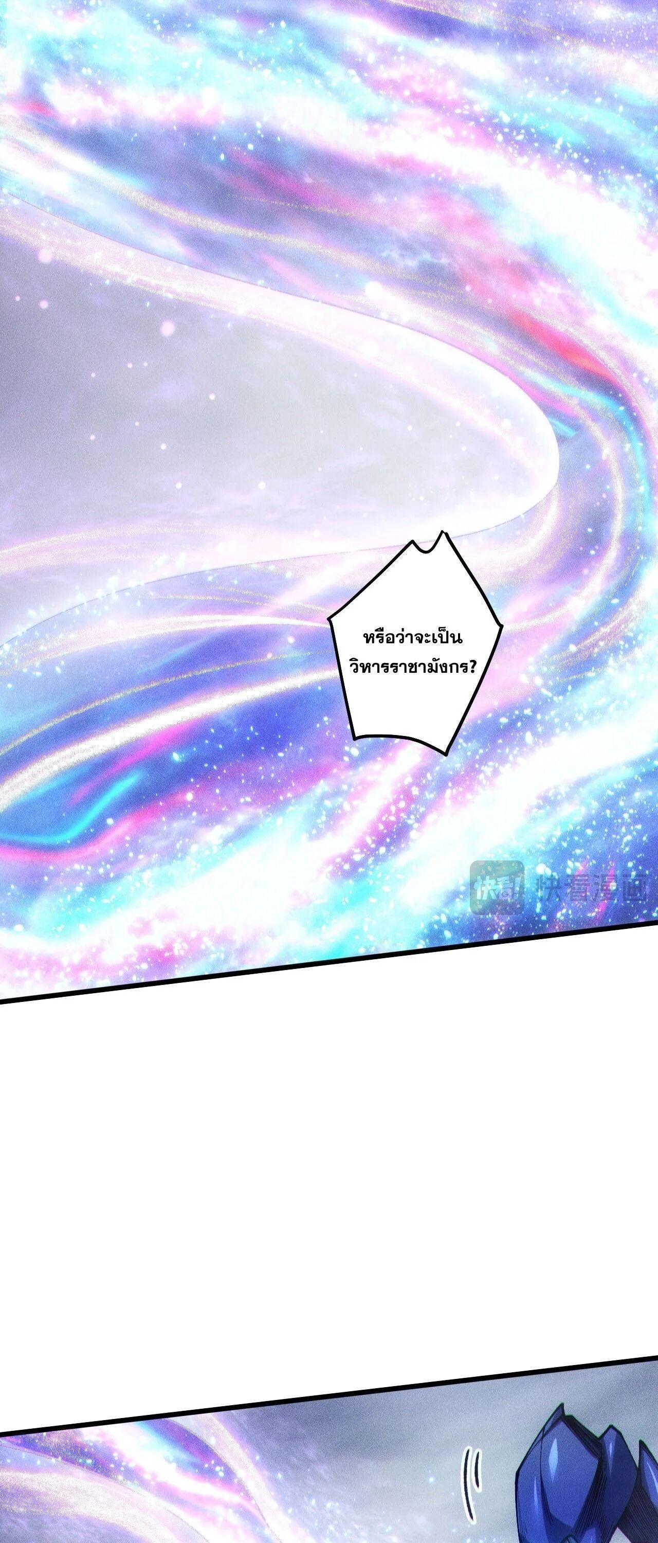 Read Disastrous Necromancer TH Manga Online