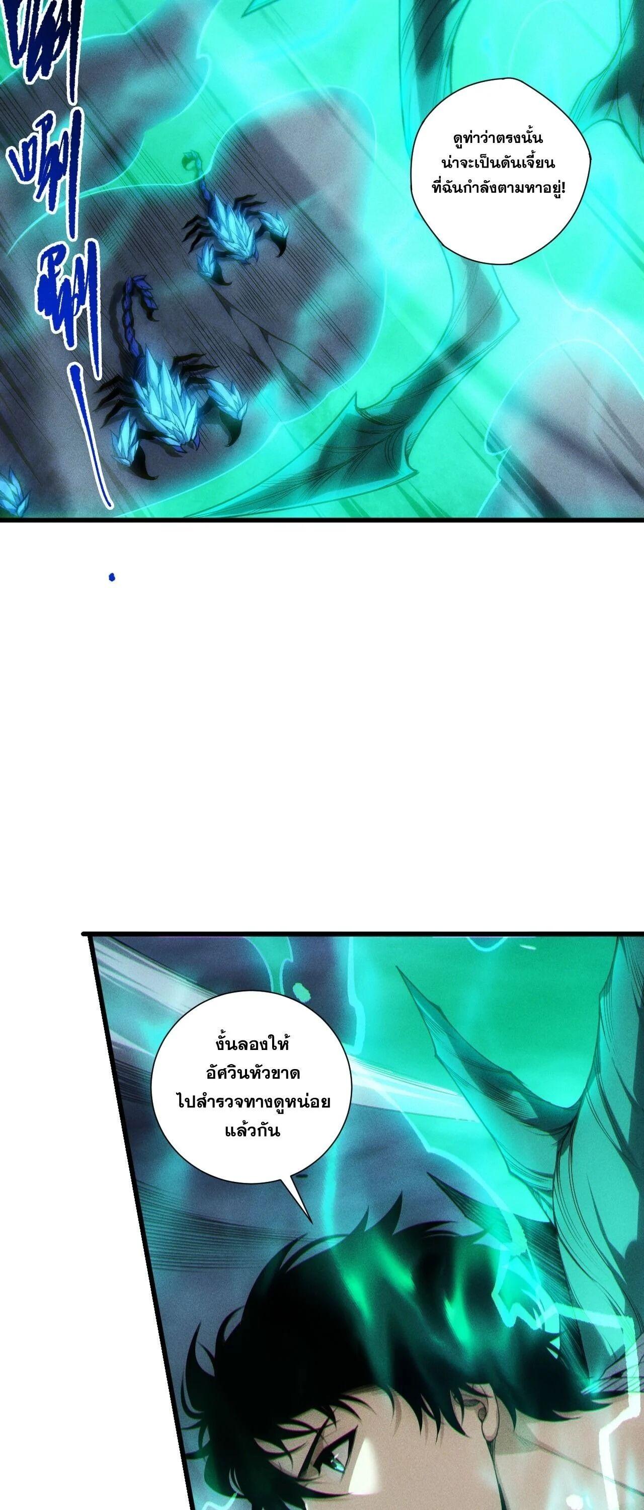 Read Disastrous Necromancer TH Manga Online