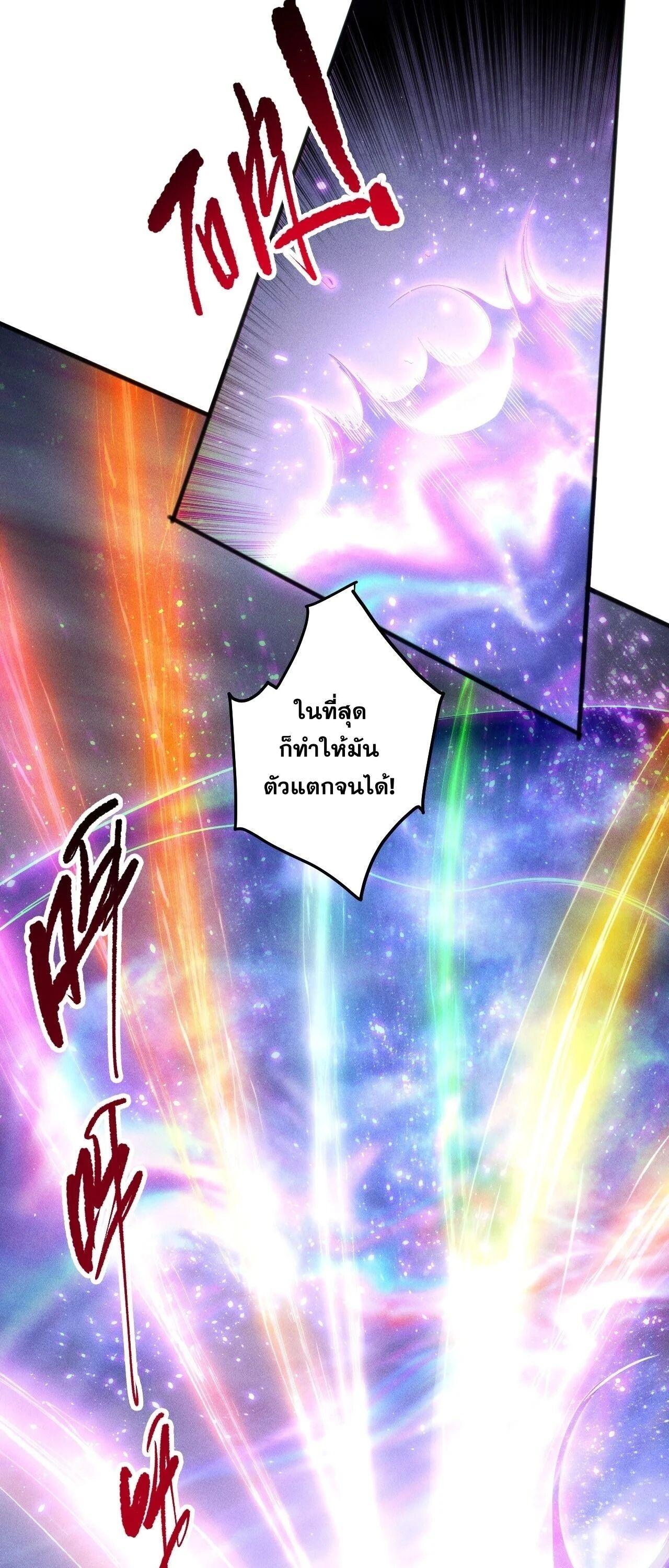 Read Disastrous Necromancer TH Manga Online