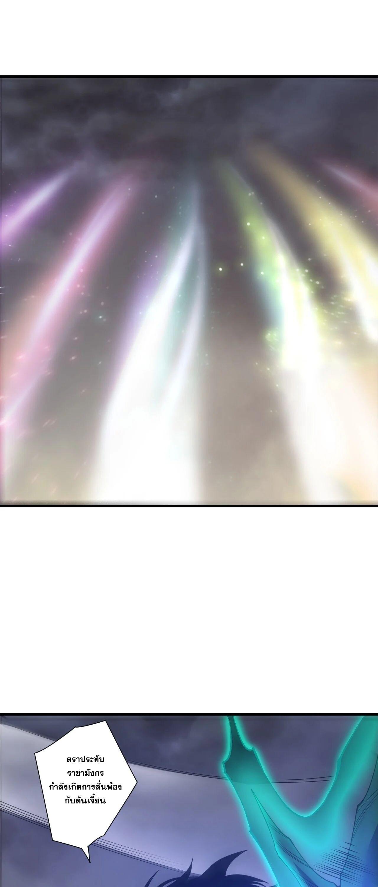 Read Disastrous Necromancer TH Manga Online