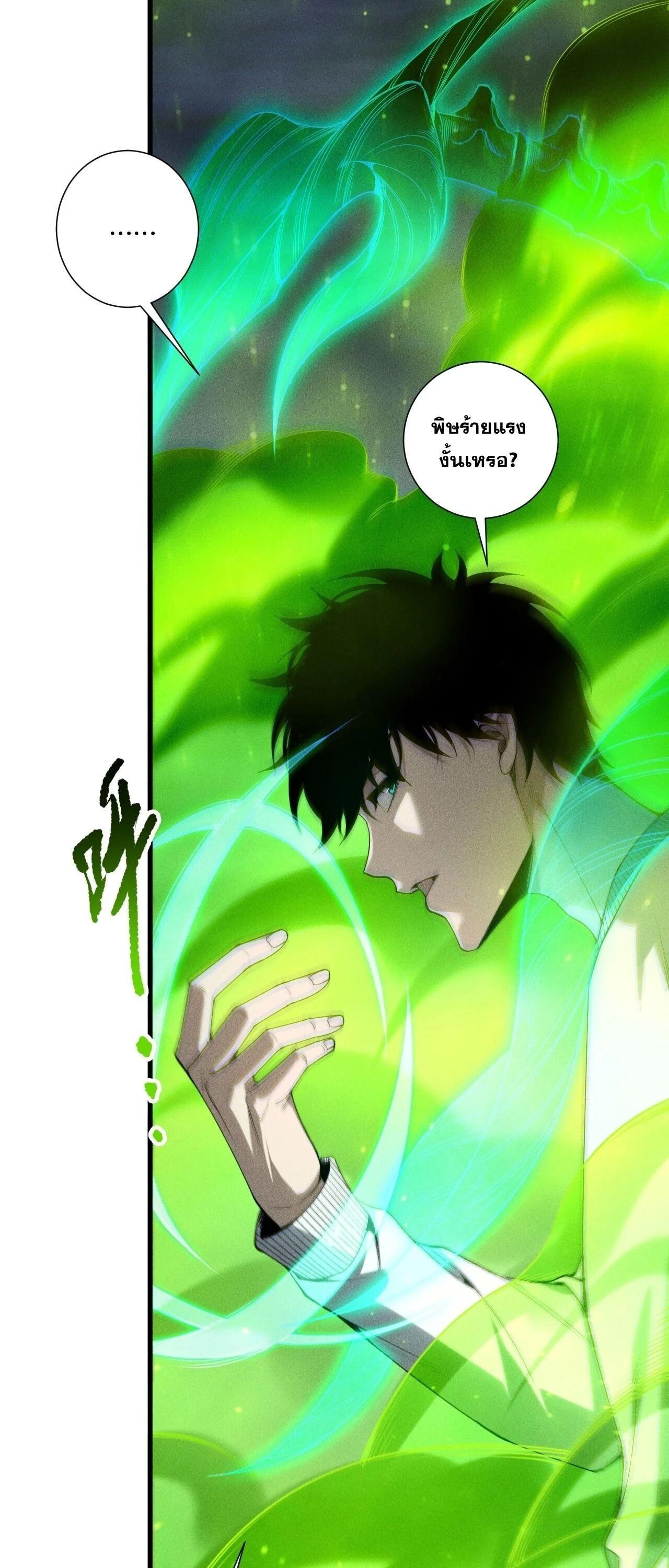 Read Disastrous Necromancer TH Manga Online