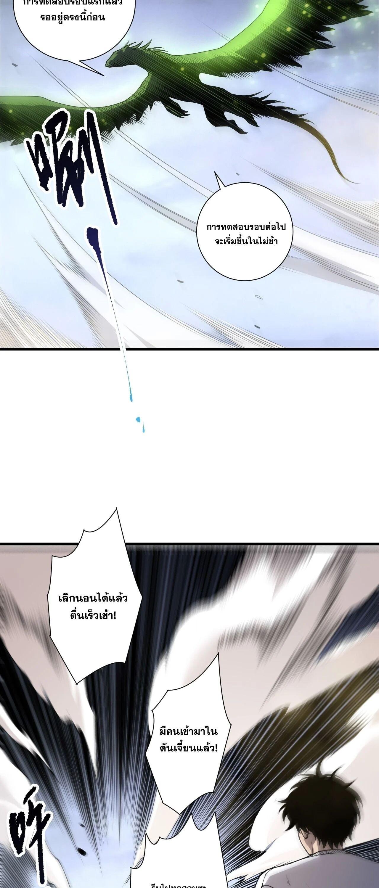 Read Disastrous Necromancer TH Manga Online