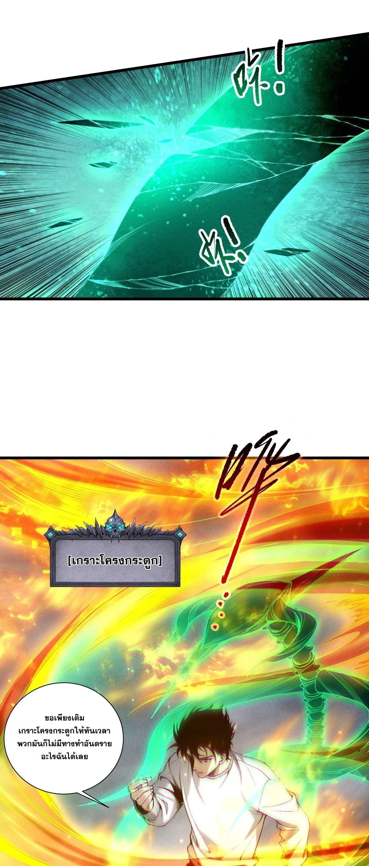 Read Disastrous Necromancer TH Manga Online