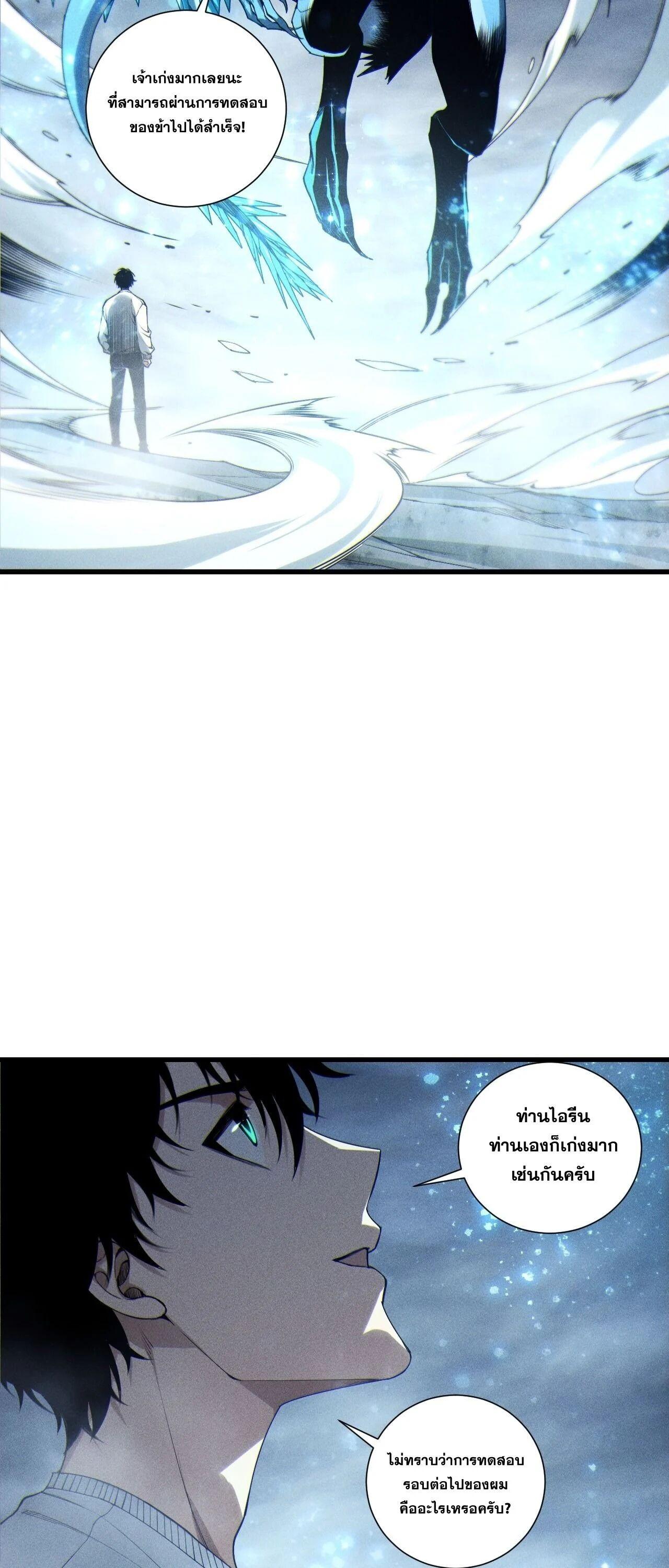 Read Disastrous Necromancer TH Manga Online