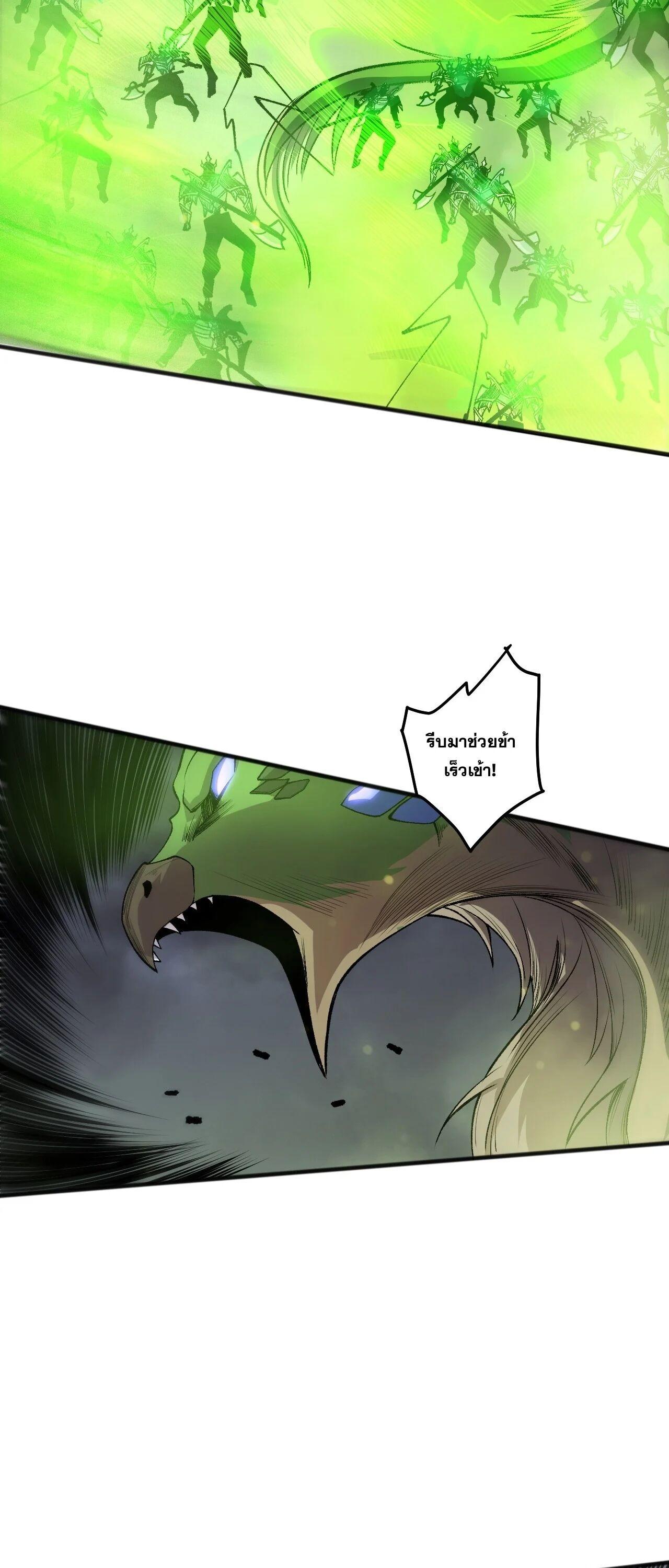 Read Disastrous Necromancer TH Manga Online