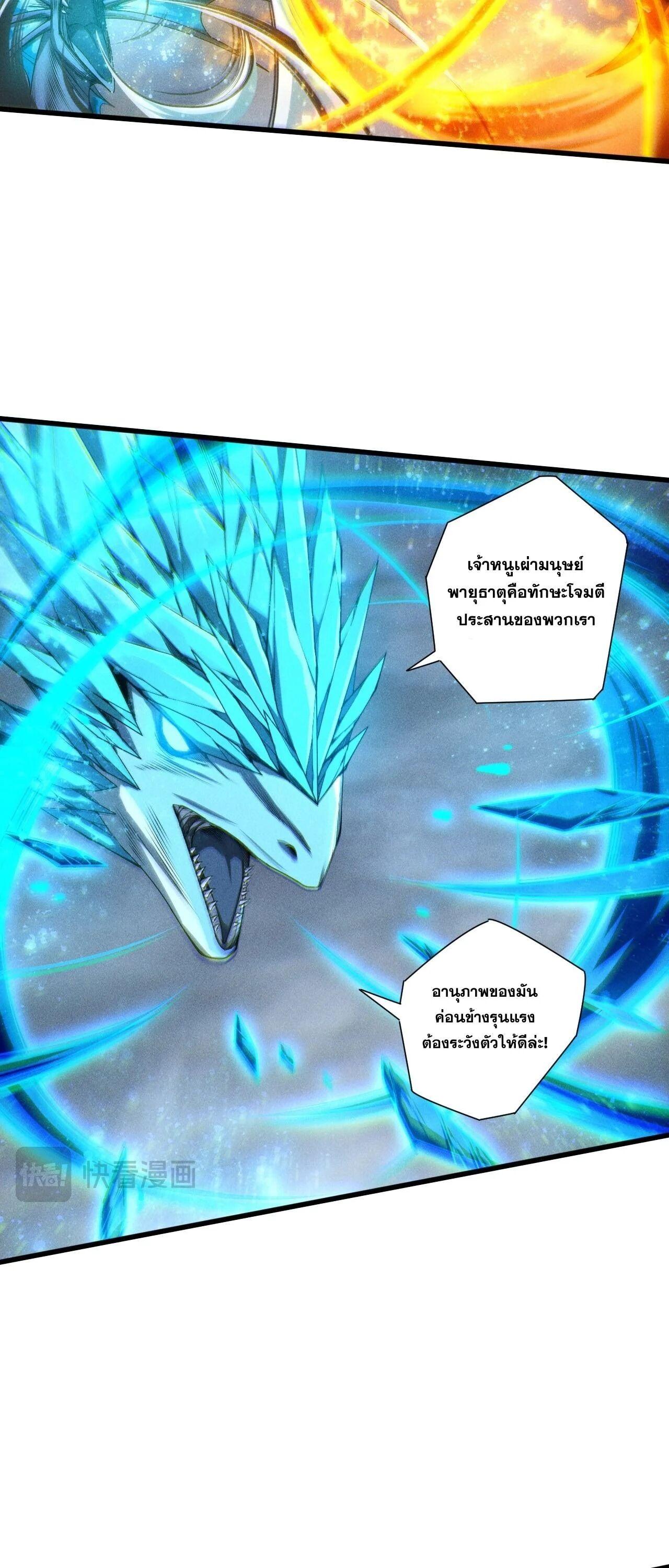 Read Disastrous Necromancer TH Manga Online