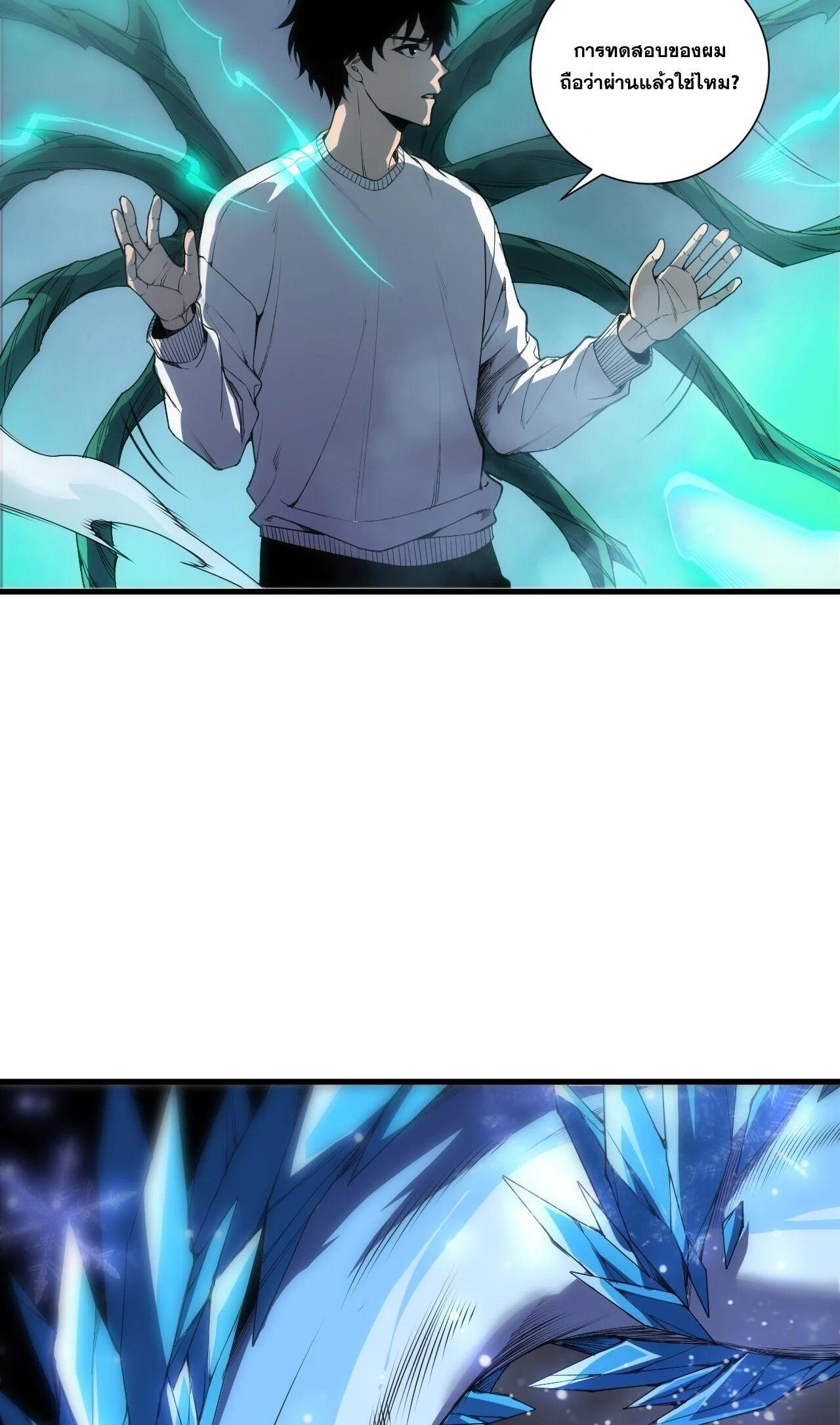 Read Disastrous Necromancer TH Manga Online