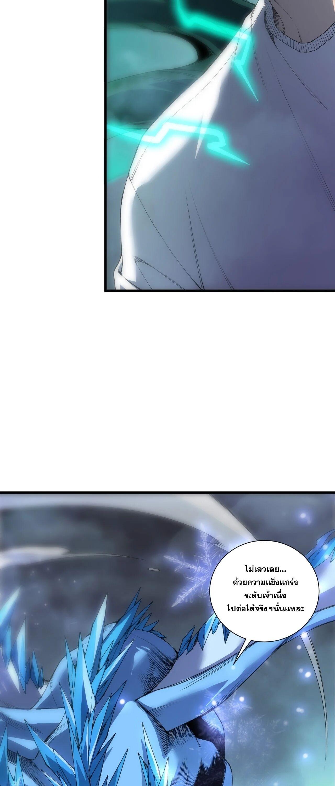 Read Disastrous Necromancer TH Manga Online