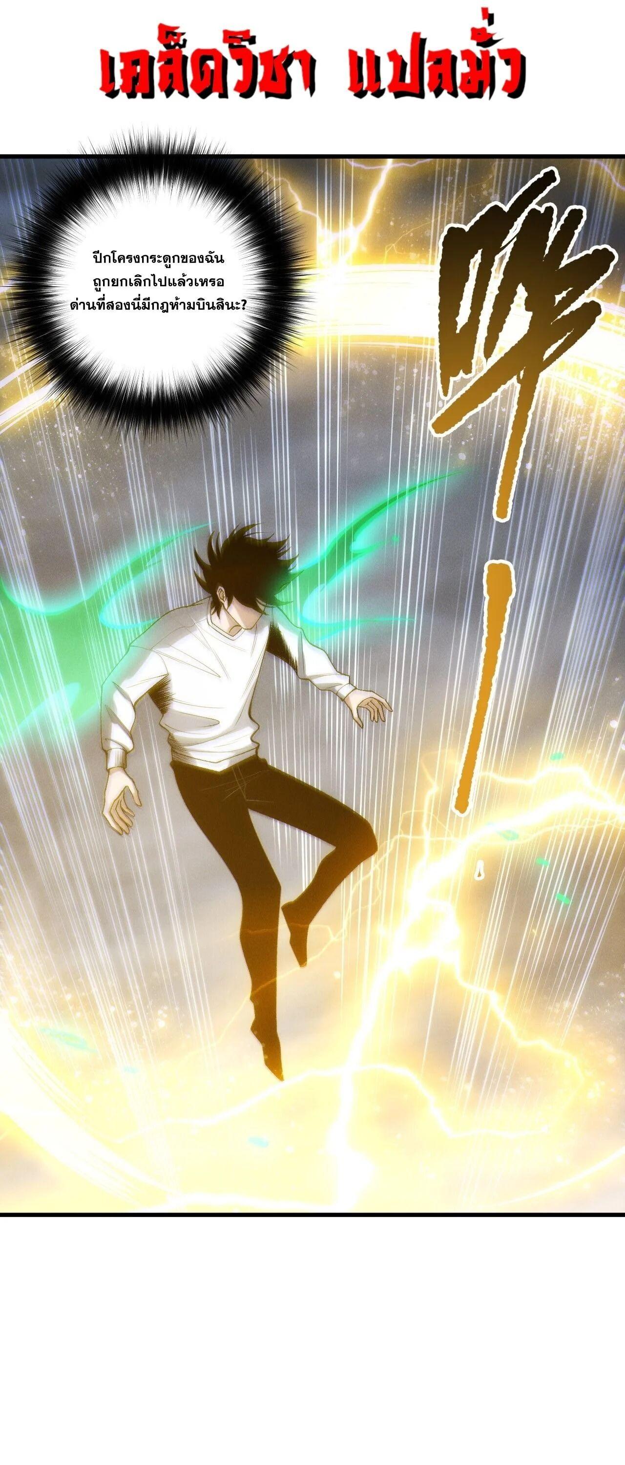 Read Disastrous Necromancer TH Manga Online