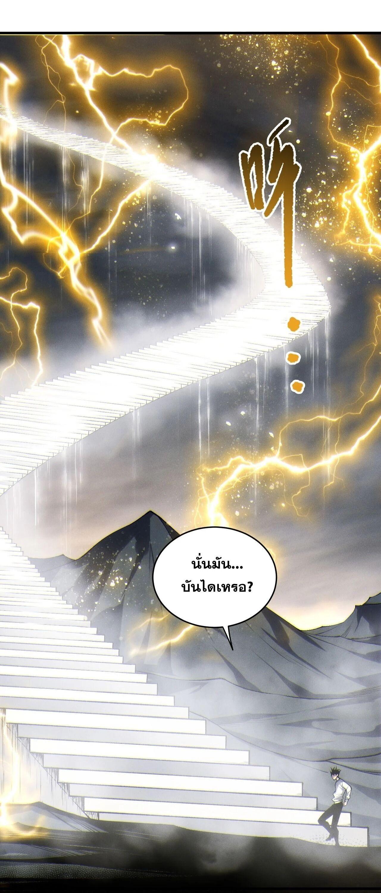 Read Disastrous Necromancer TH Manga Online