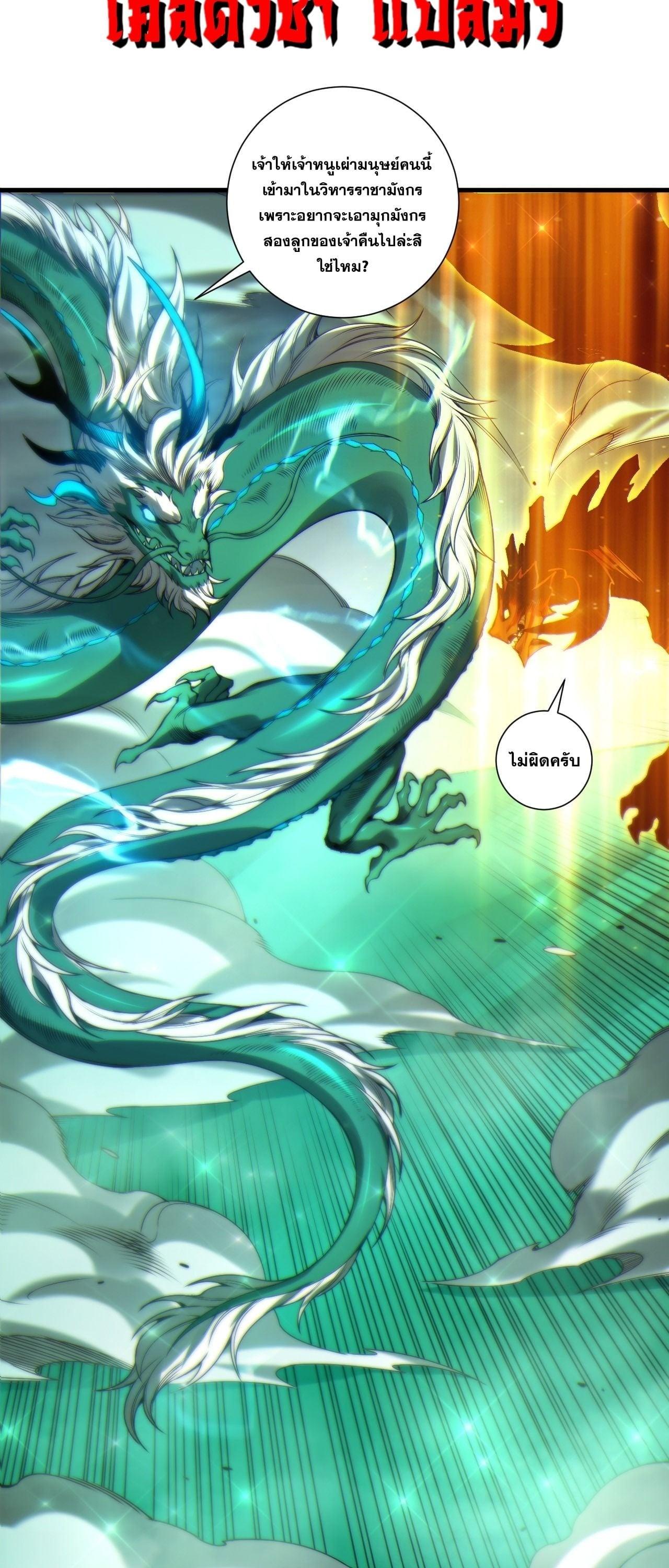 Read Disastrous Necromancer TH Manga Online