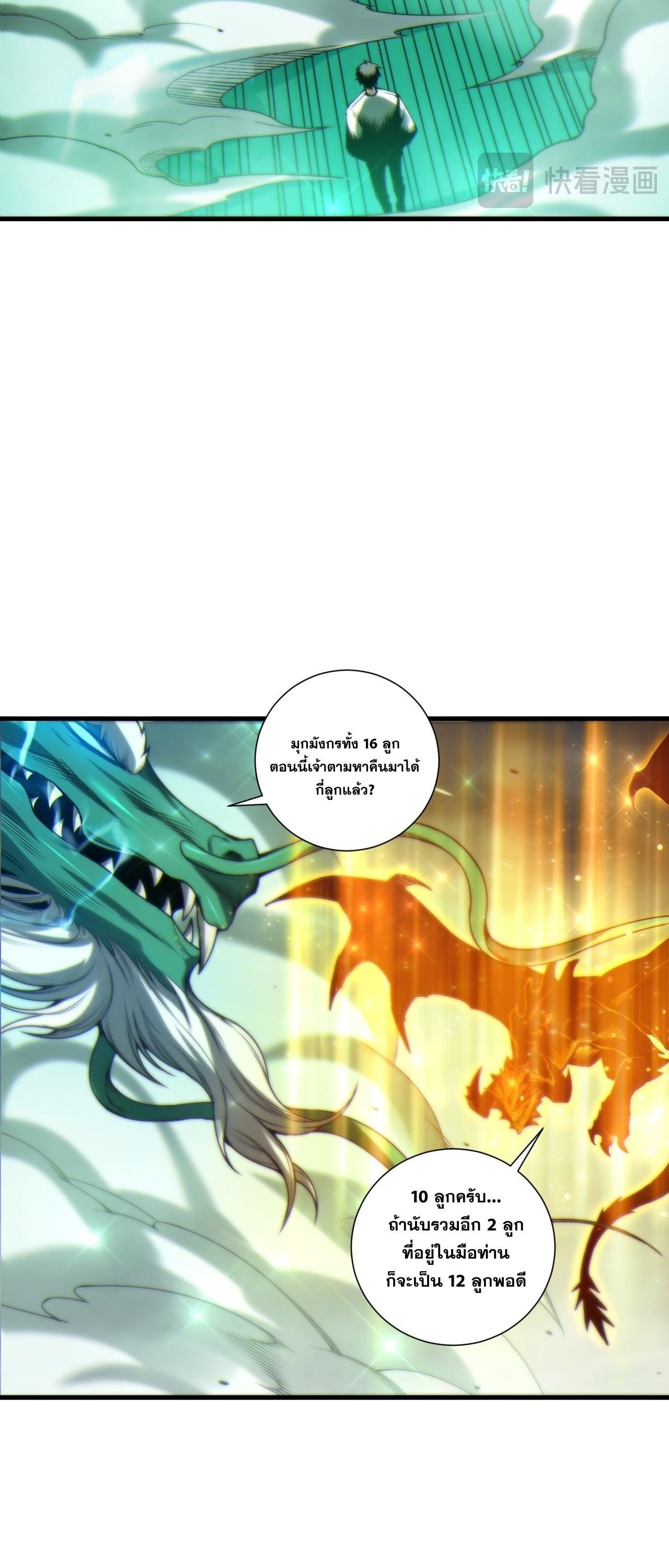 Read Disastrous Necromancer TH Manga Online