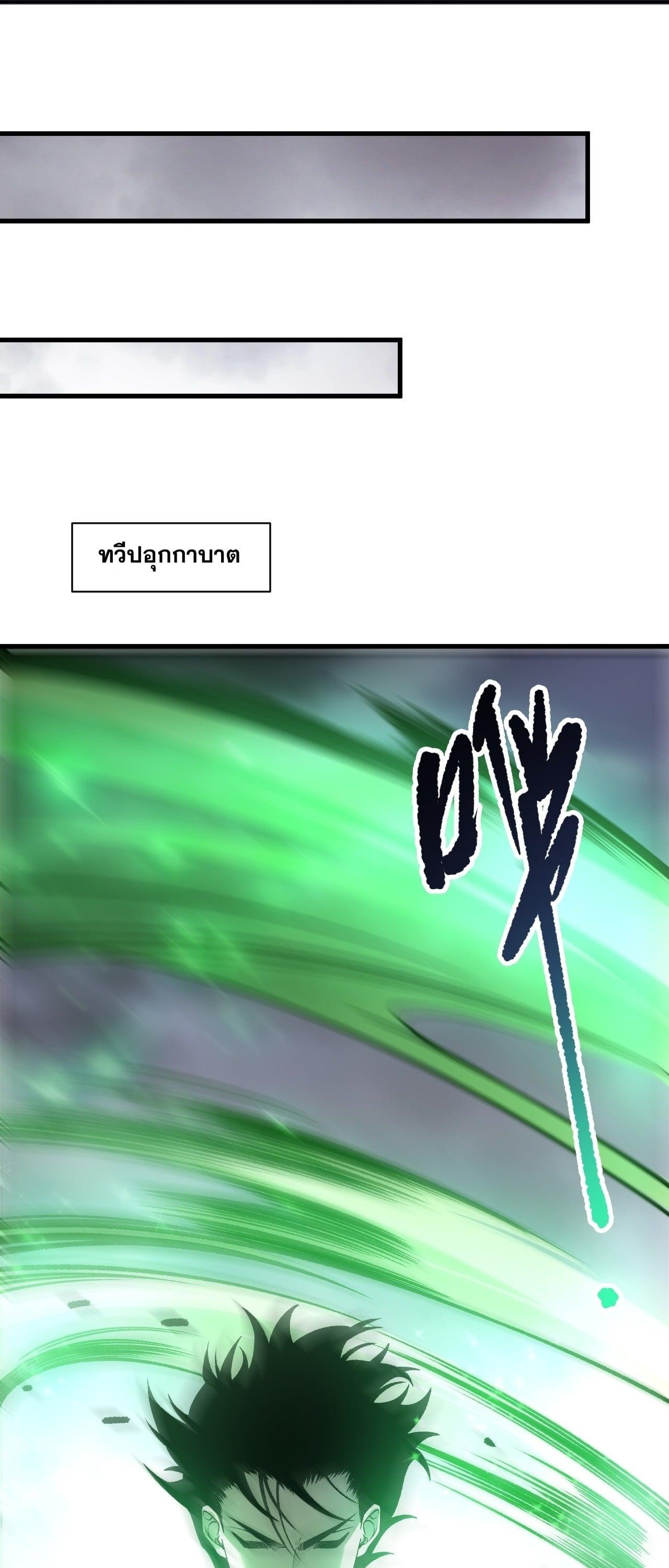 Read Disastrous Necromancer TH Manga Online