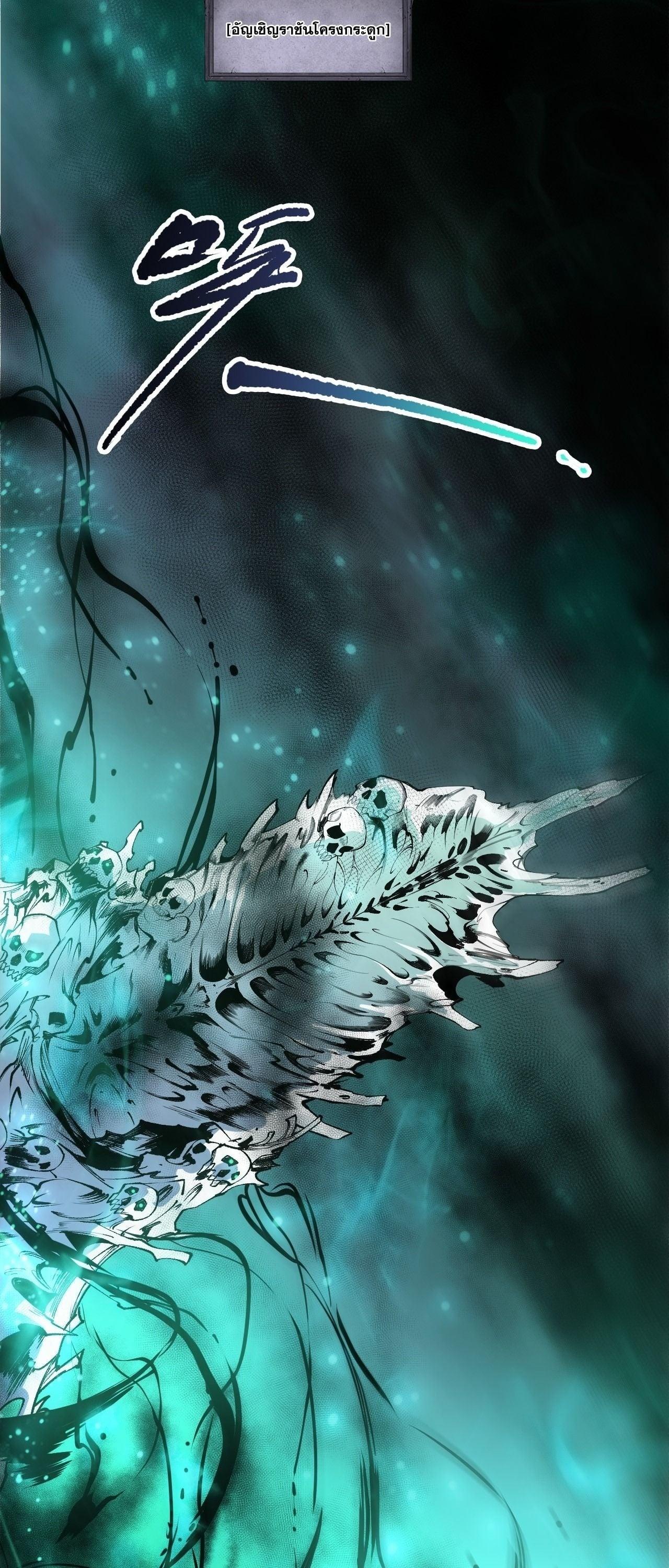 Read Disastrous Necromancer TH Manga Online