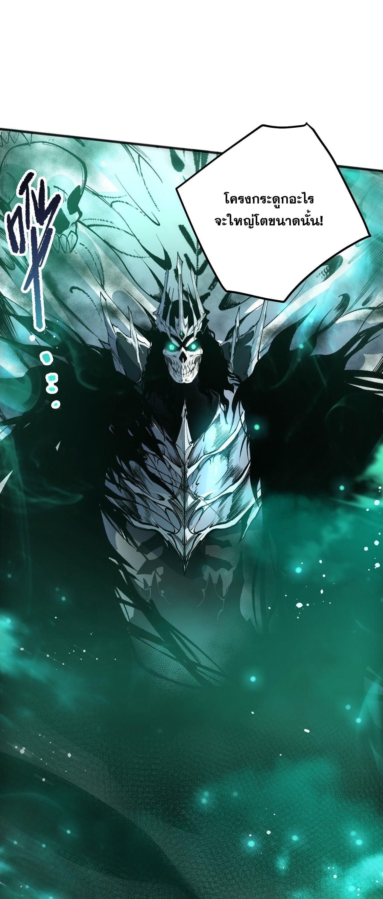 Read Disastrous Necromancer TH Manga Online