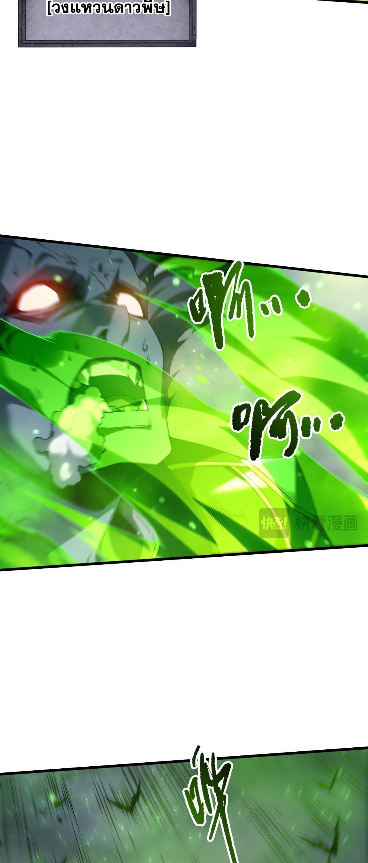 Read Disastrous Necromancer TH Manga Online