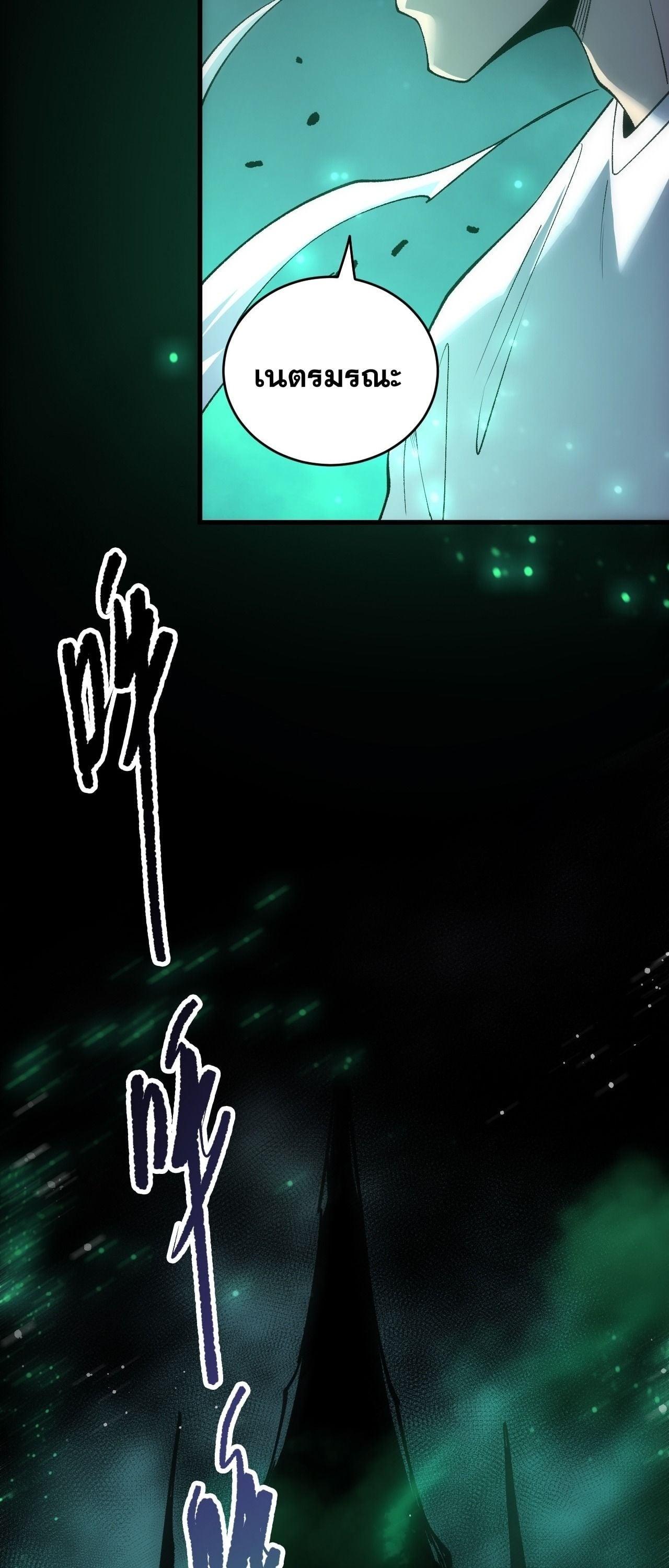 Read Disastrous Necromancer TH Manga Online