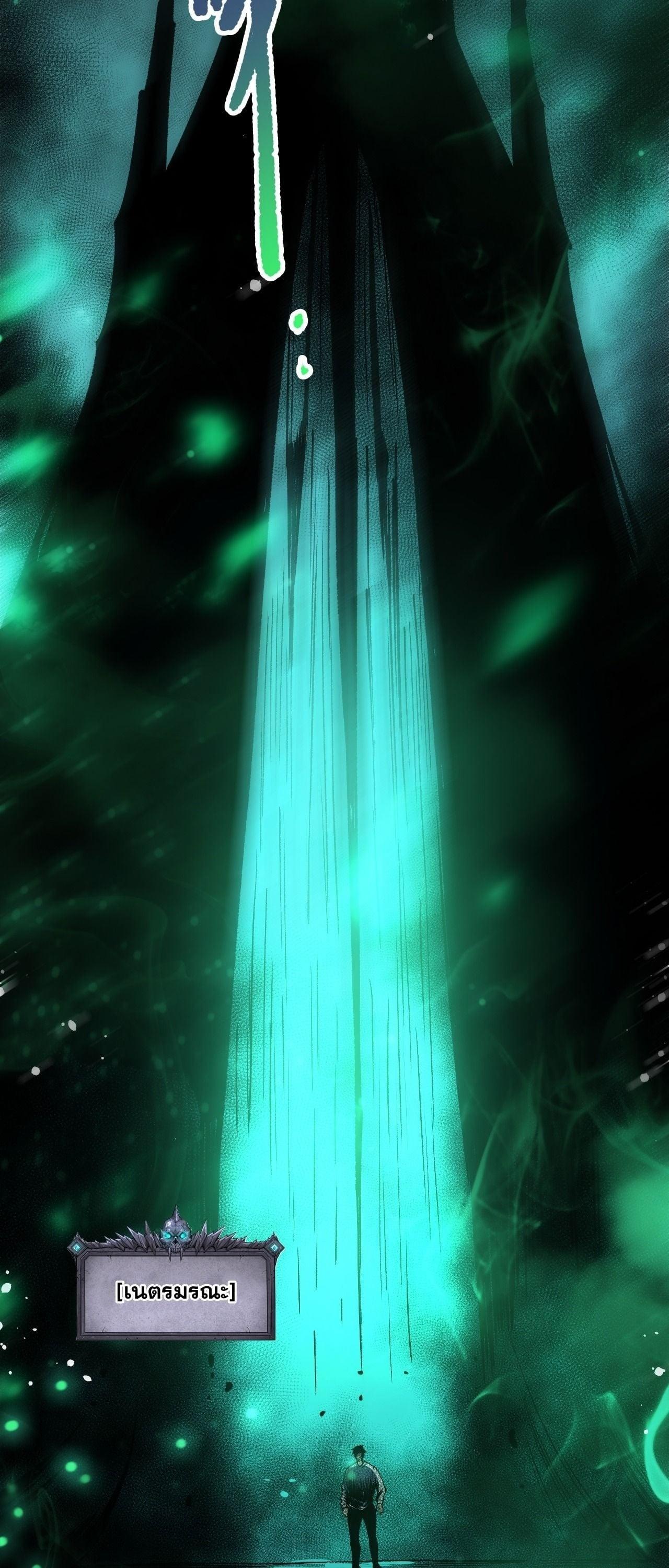 Read Disastrous Necromancer TH Manga Online