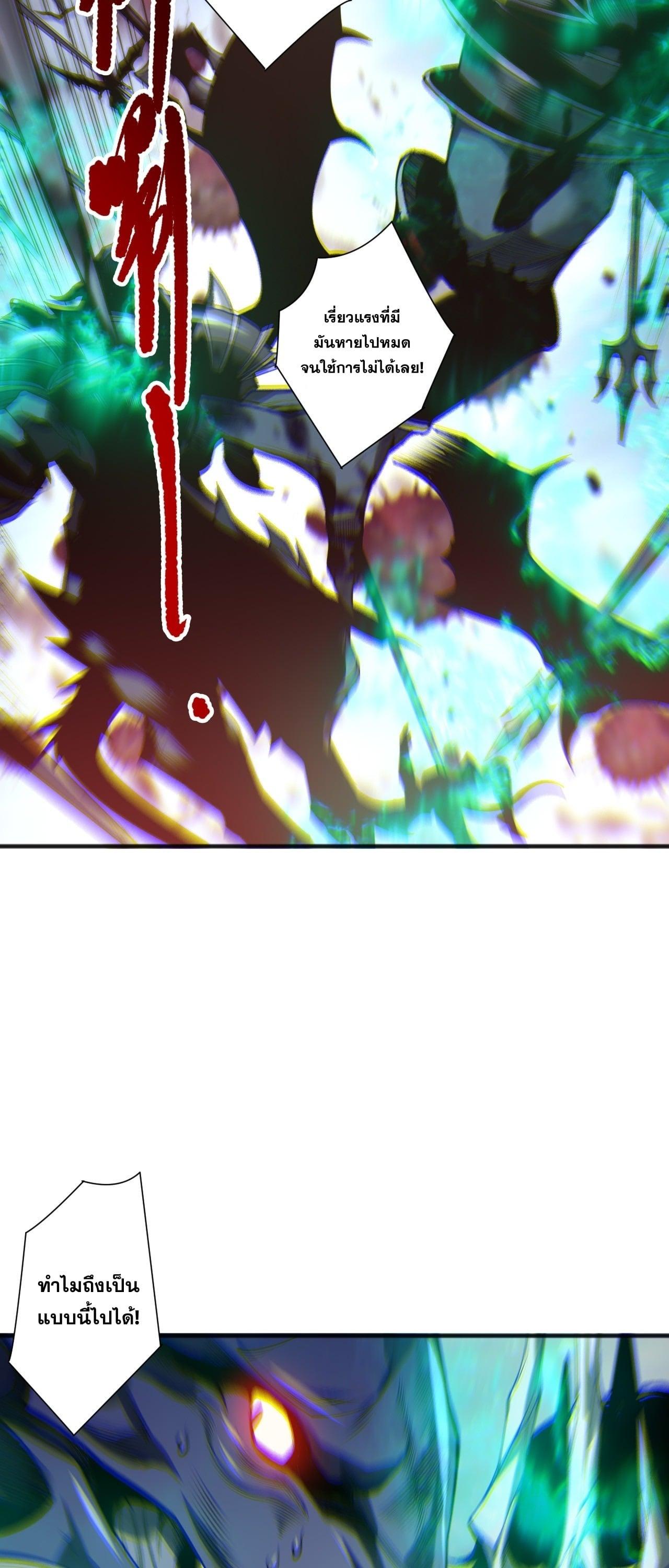 Read Disastrous Necromancer TH Manga Online