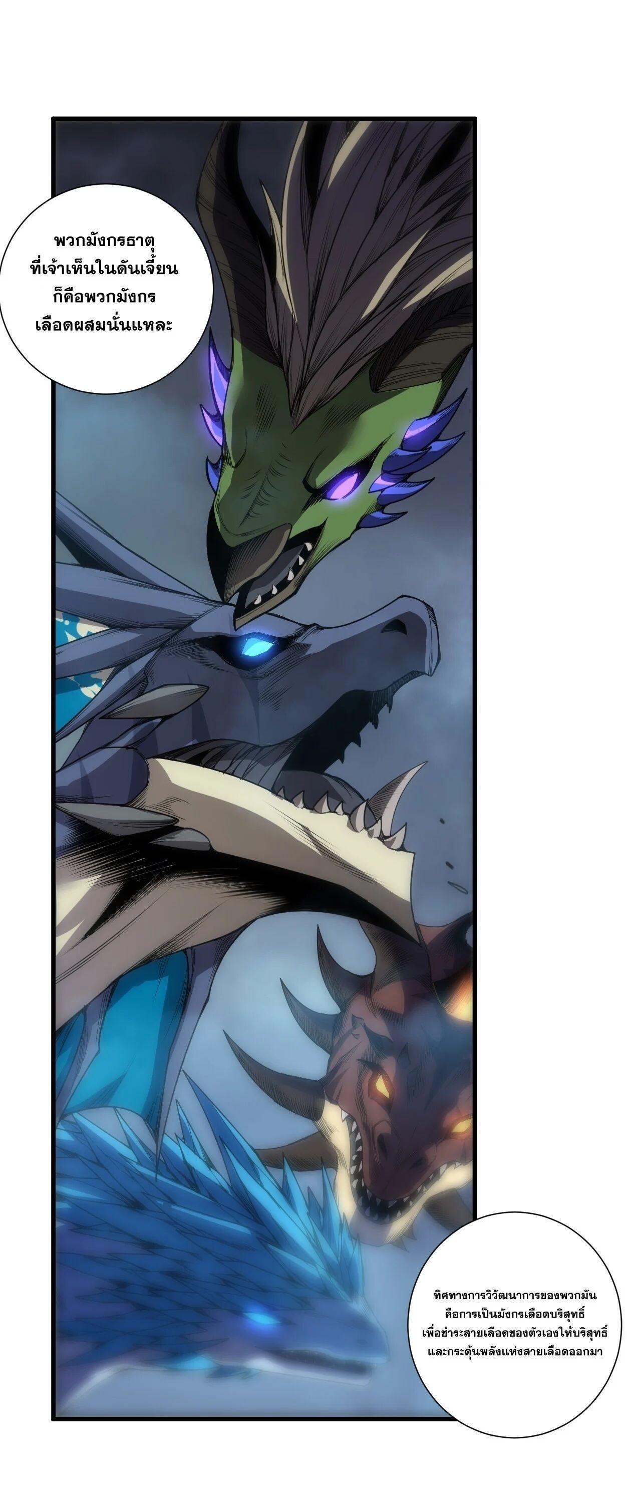 Read Disastrous Necromancer TH Manga Online