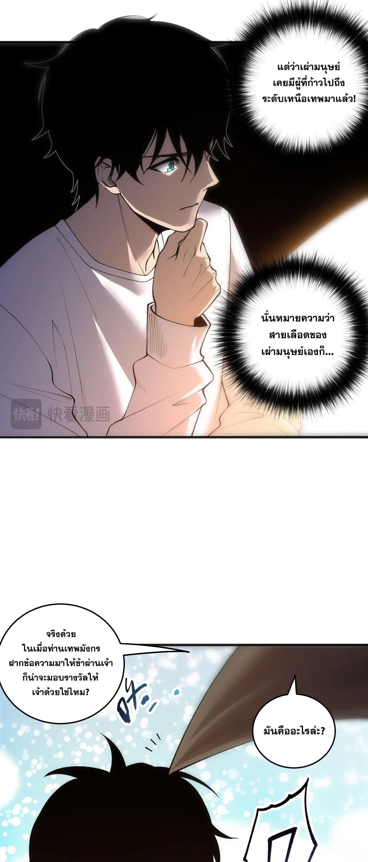 Read Disastrous Necromancer TH Manga Online