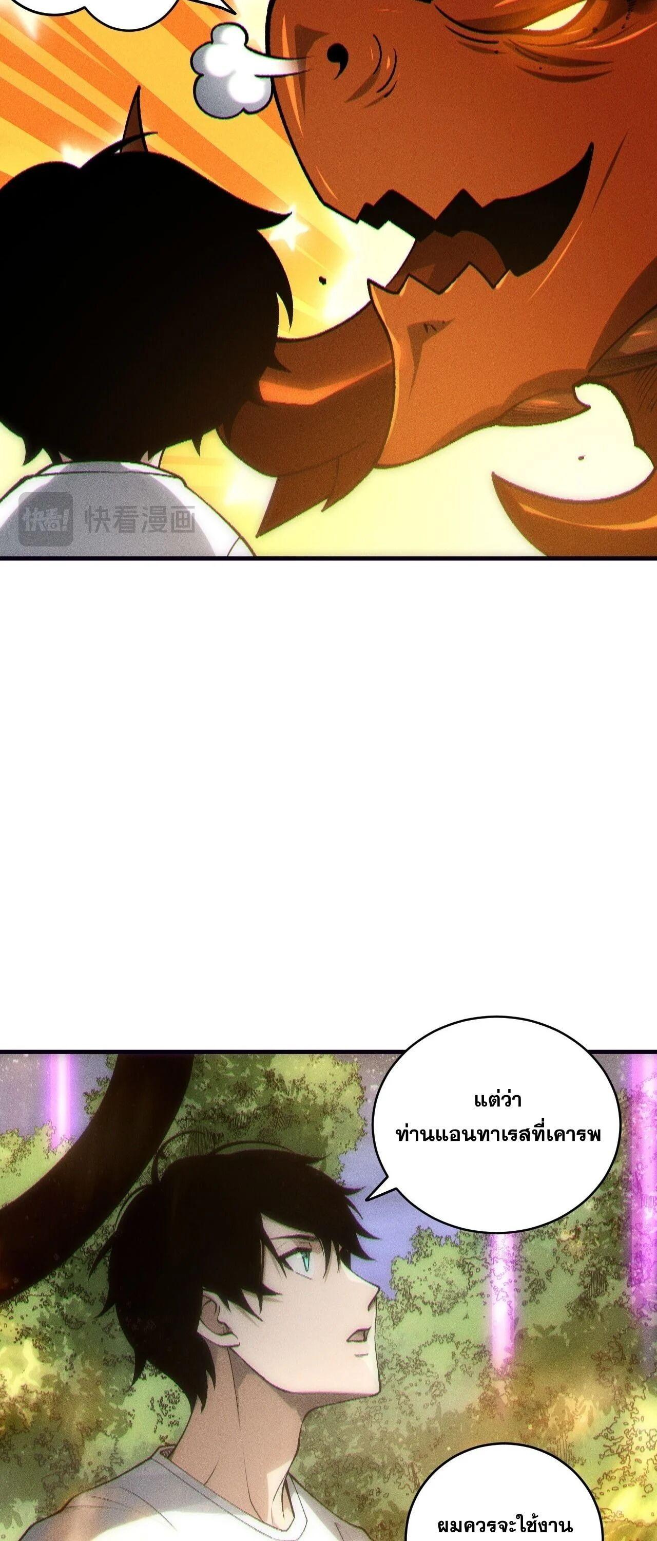 Read Disastrous Necromancer TH Manga Online