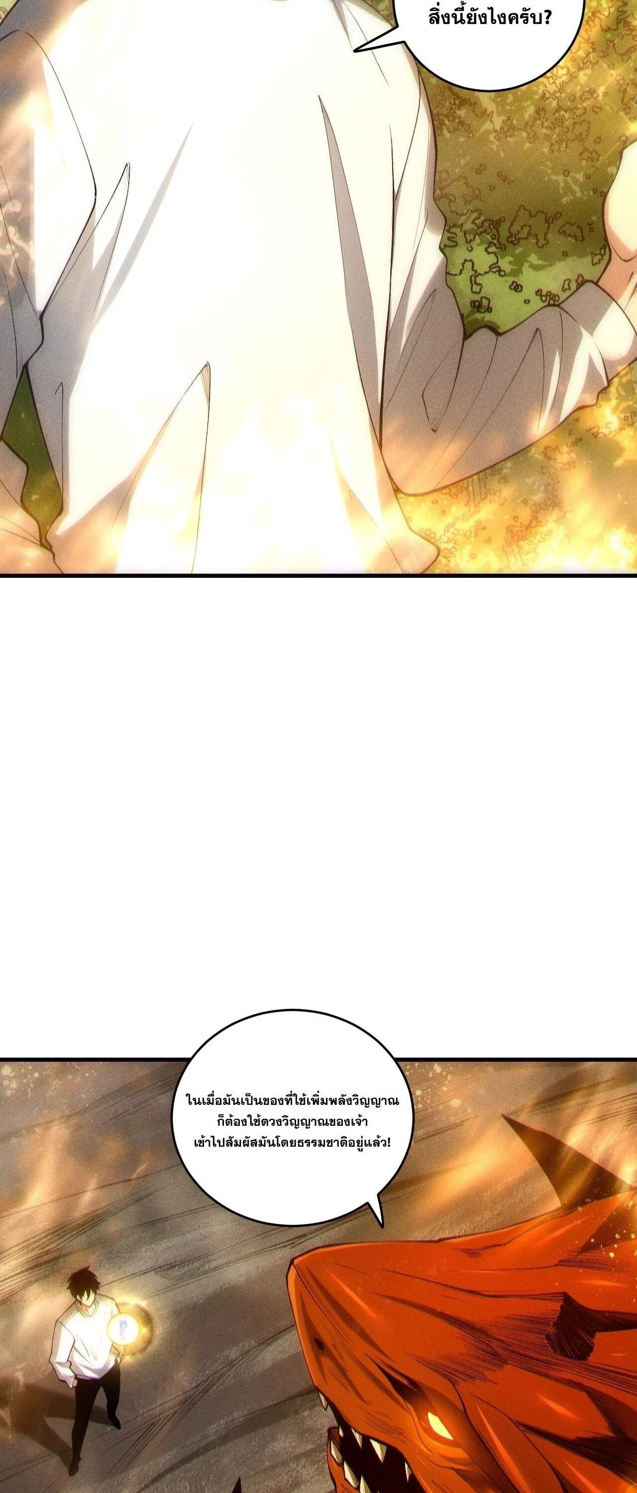 Read Disastrous Necromancer TH Manga Online